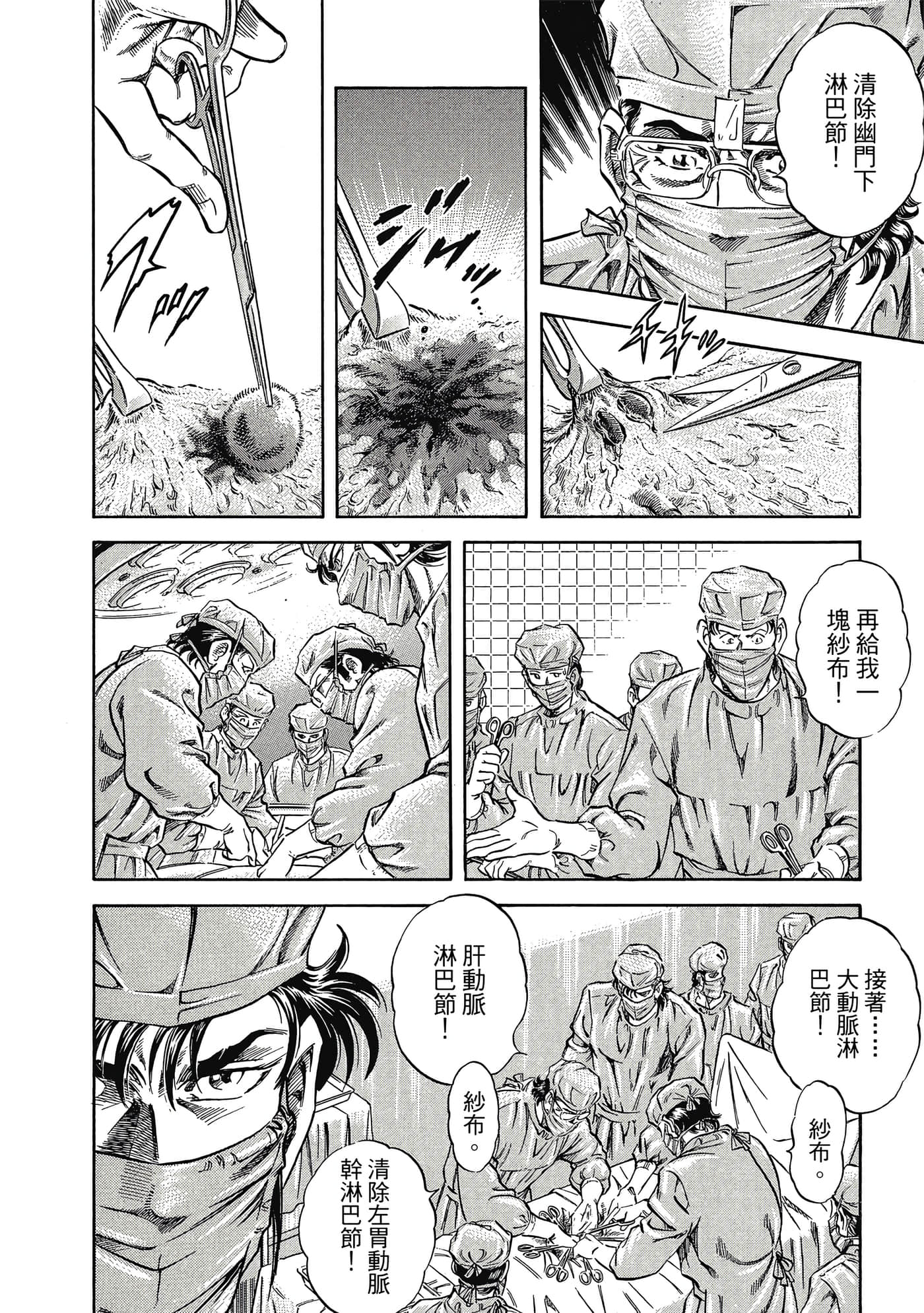 无敌怪医K2【1-478话 389-478是生肉】【K2／無敵怪醫K2】-3