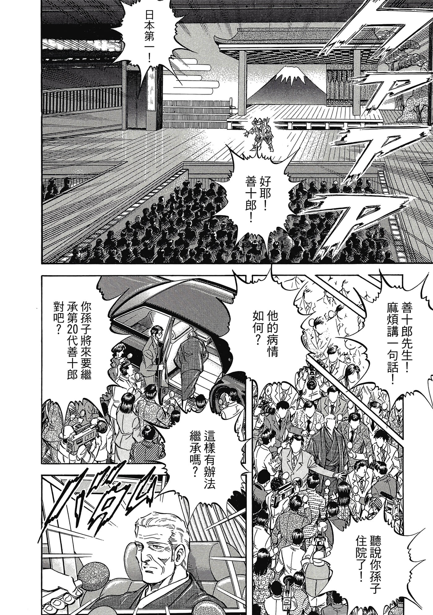 无敌怪医K2【1-478话 389-478是生肉】【K2／無敵怪醫K2】-3