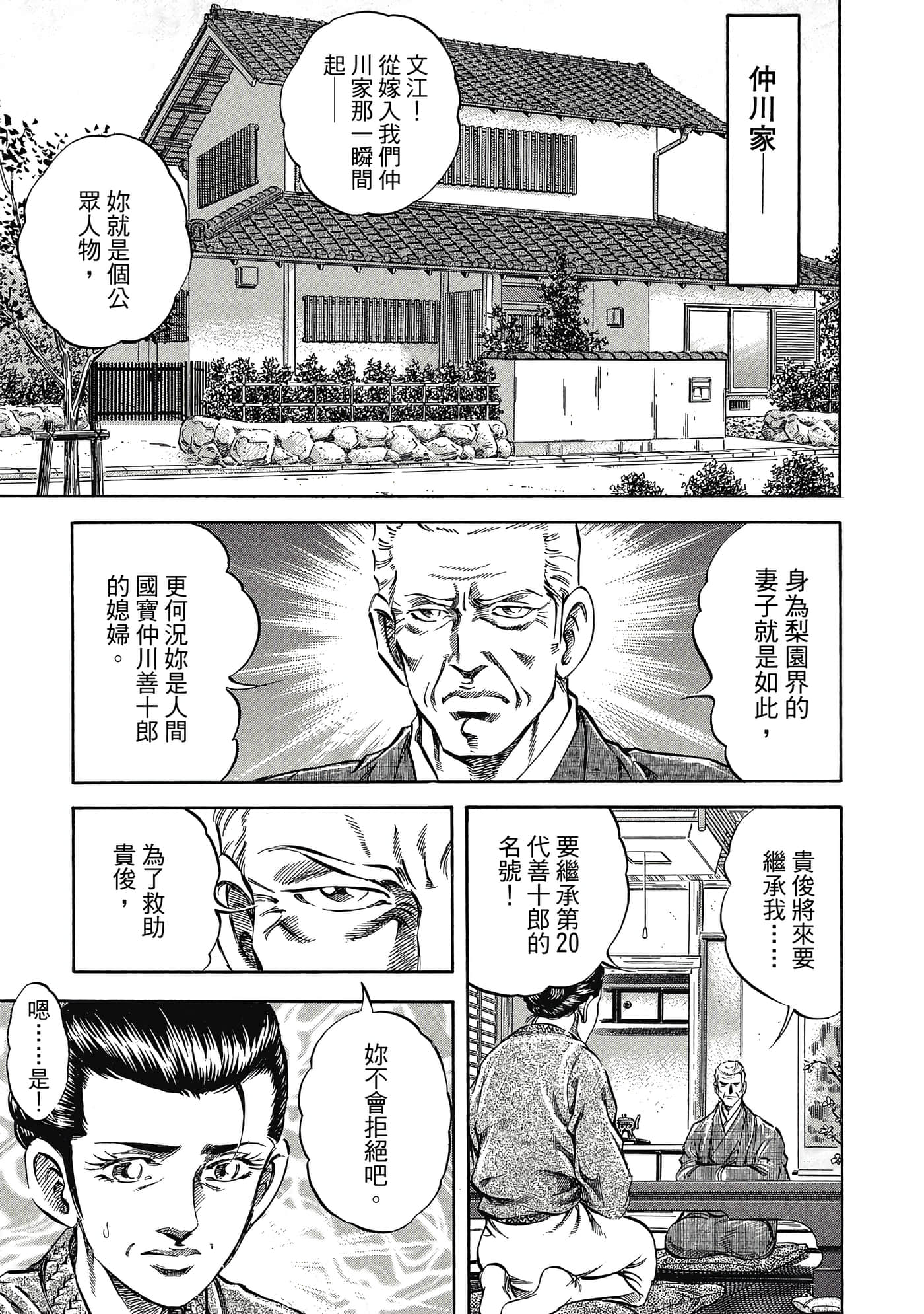 无敌怪医K2【1-478话 389-478是生肉】【K2／無敵怪醫K2】-3