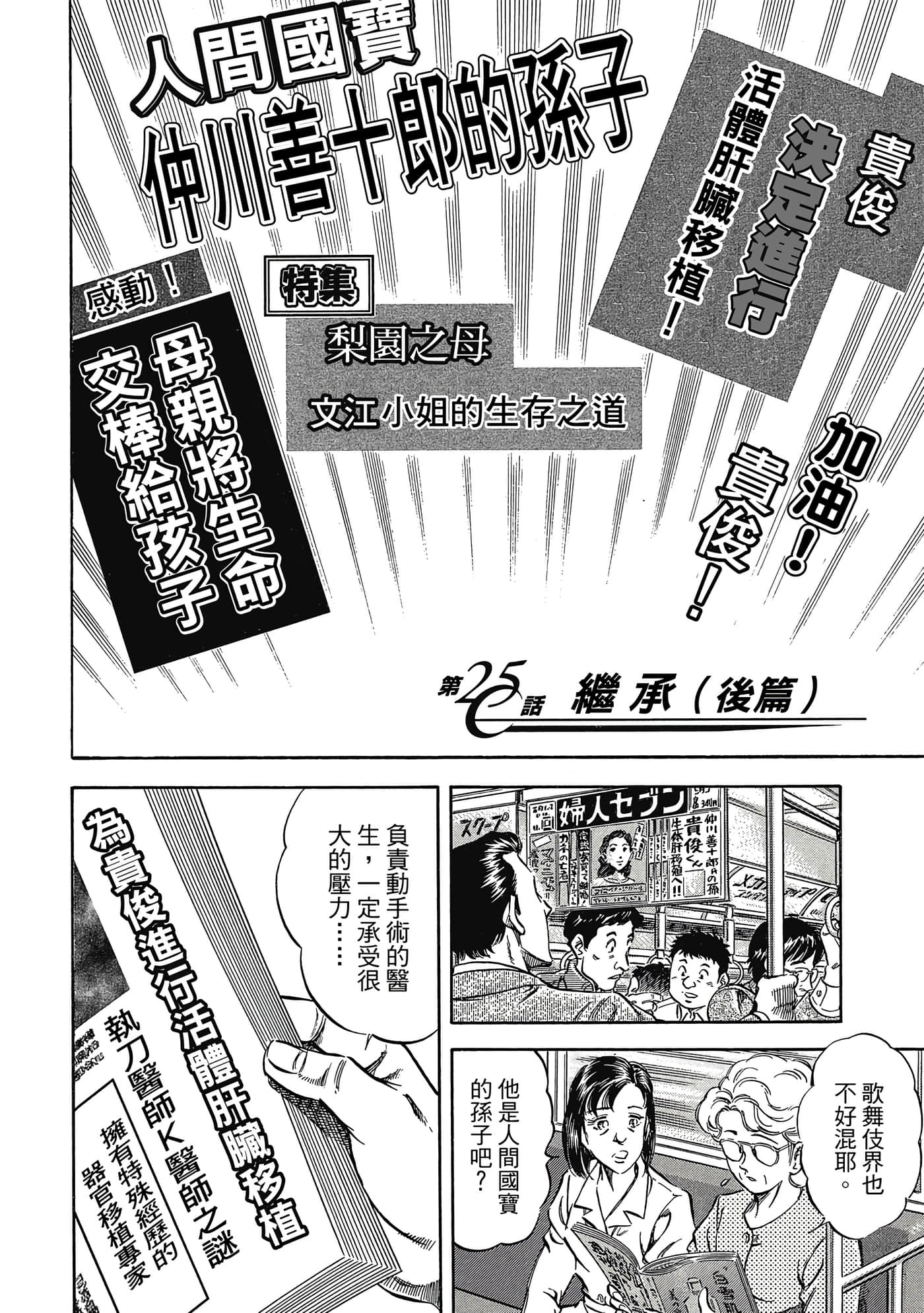 无敌怪医K2【1-478话 389-478是生肉】【K2／無敵怪醫K2】-3
