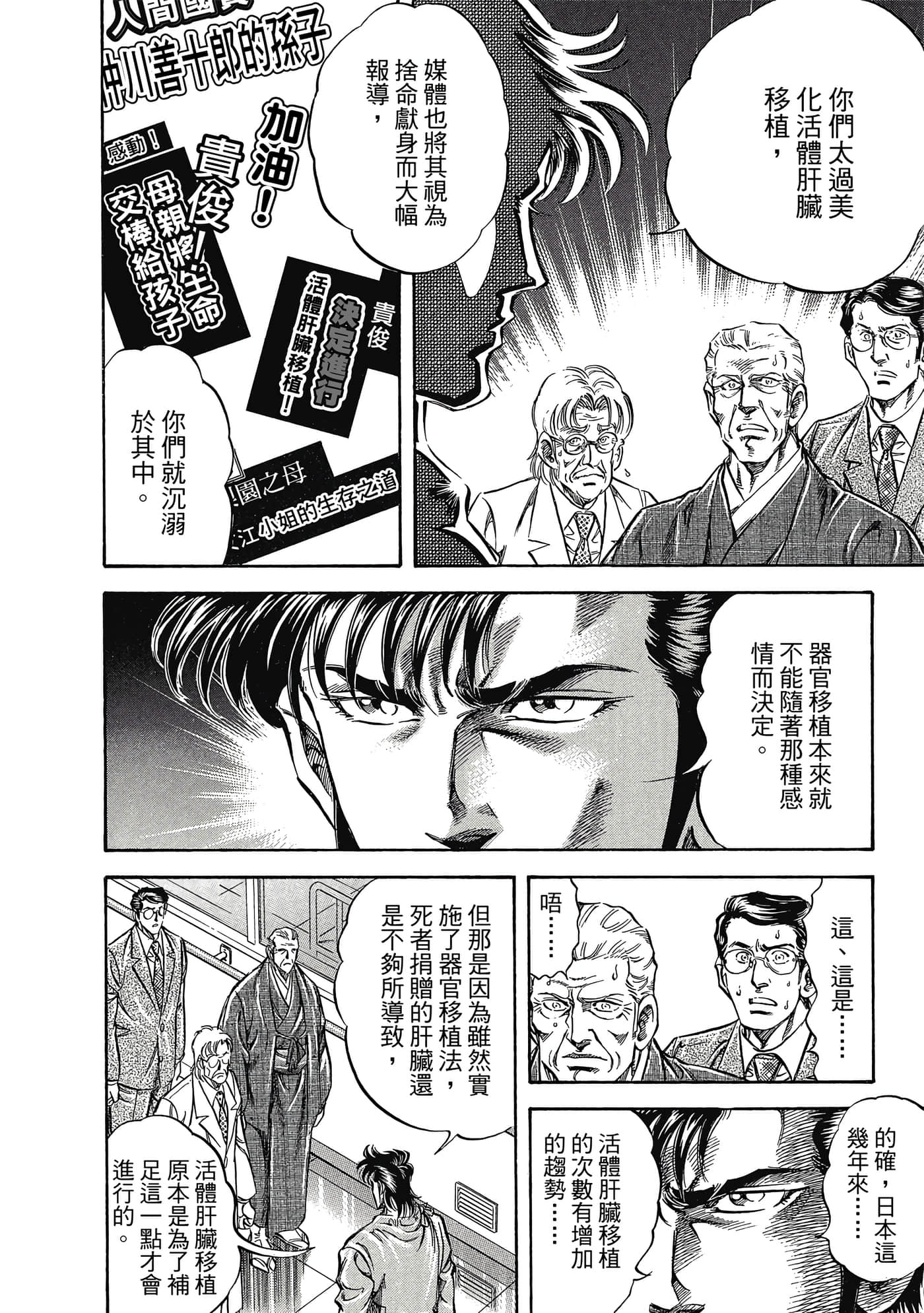 无敌怪医K2【1-478话 389-478是生肉】【K2／無敵怪醫K2】-3