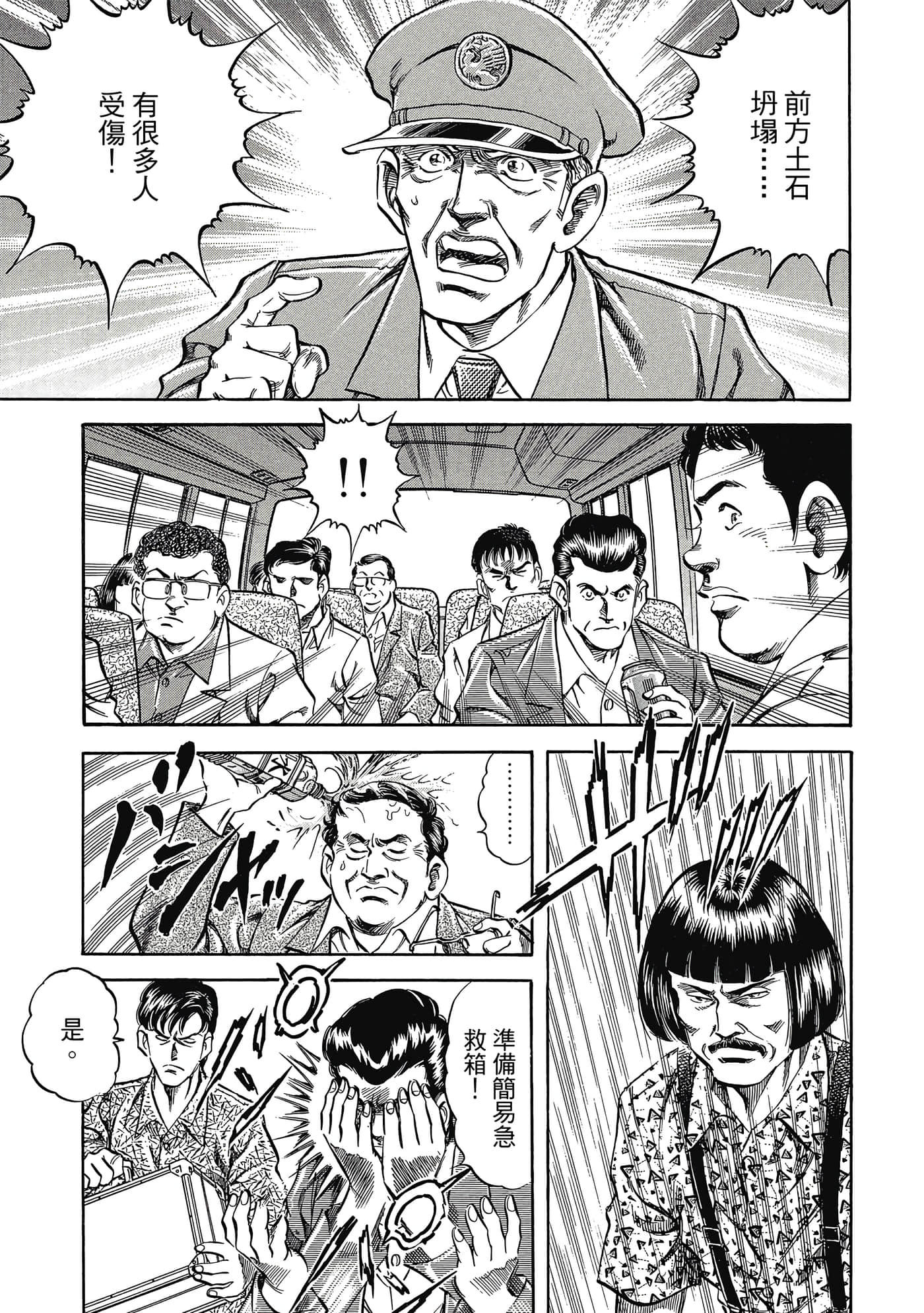 无敌怪医K2【1-478话 389-478是生肉】【K2／無敵怪醫K2】-3