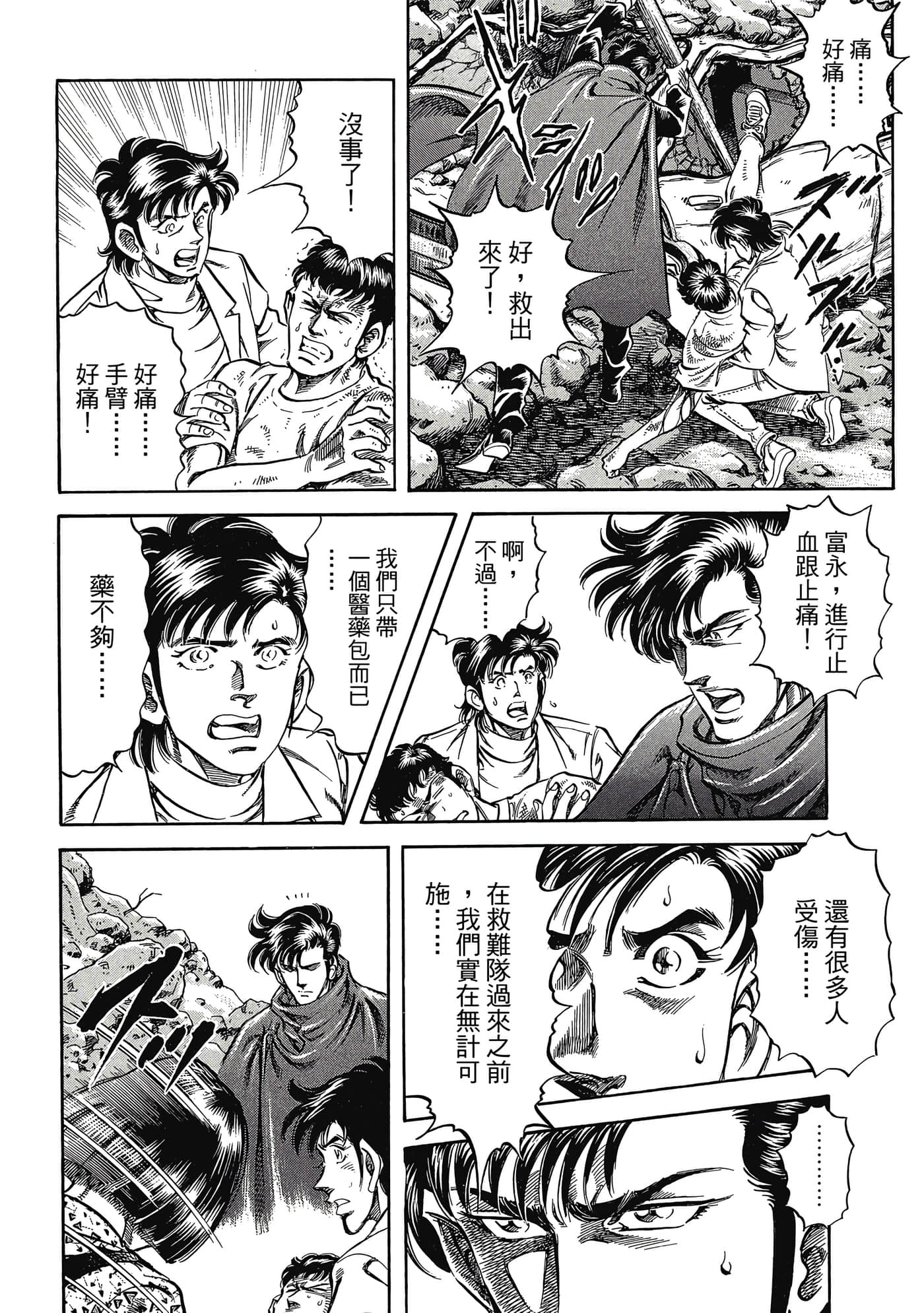 无敌怪医K2【1-478话 389-478是生肉】【K2／無敵怪醫K2】-3