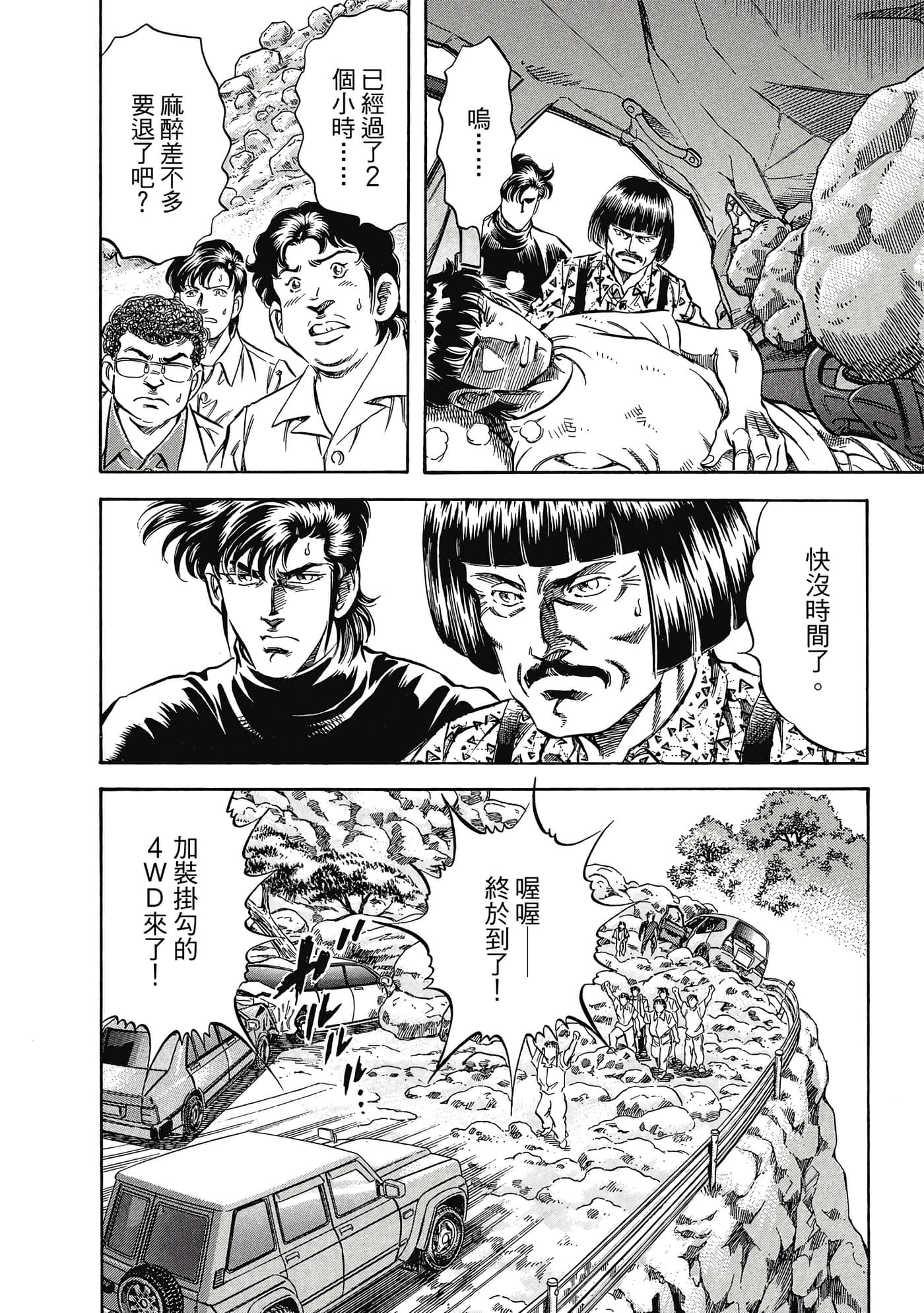 无敌怪医K2【1-478话 389-478是生肉】【K2／無敵怪醫K2】-3