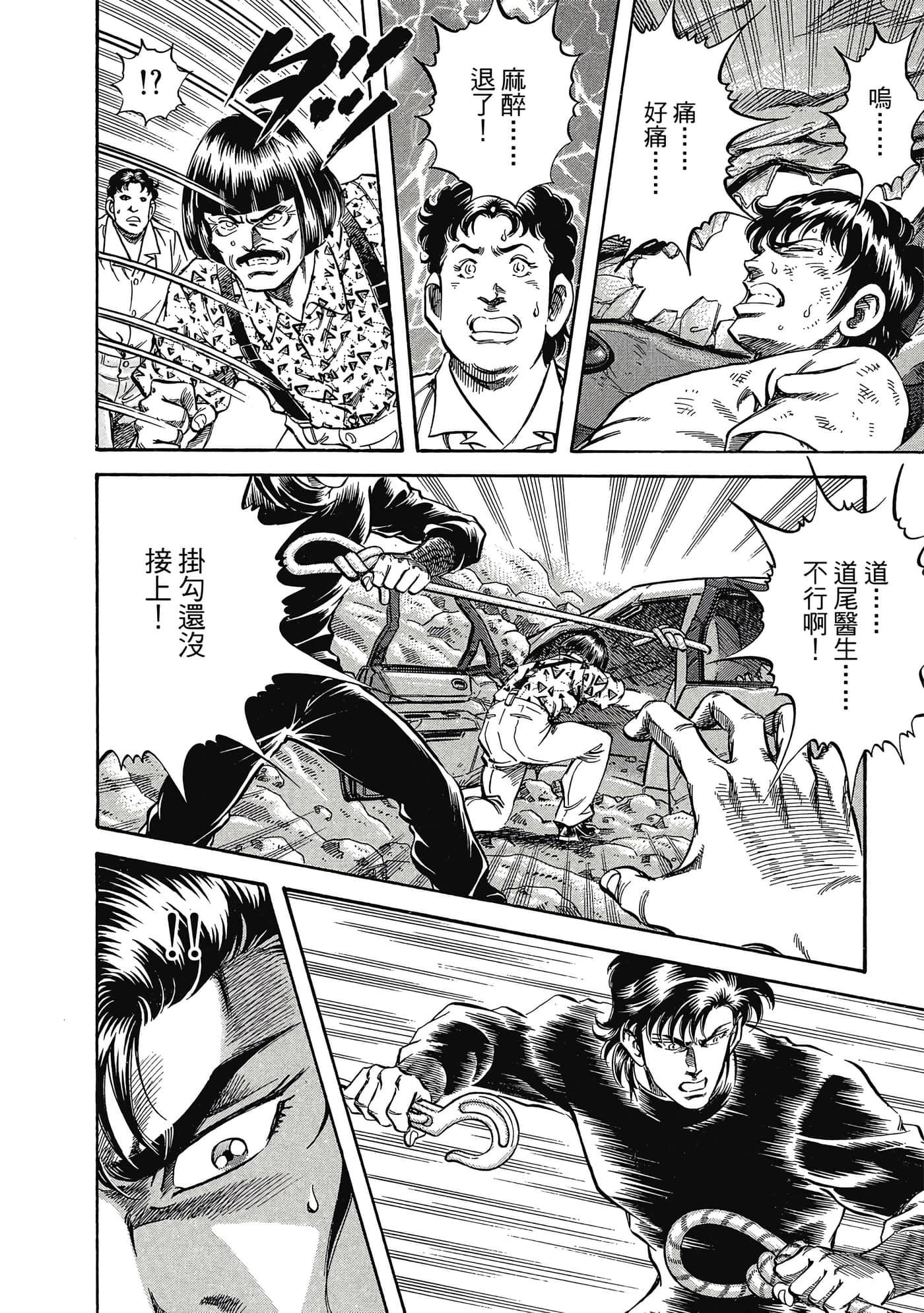 无敌怪医K2【1-478话 389-478是生肉】【K2／無敵怪醫K2】-3