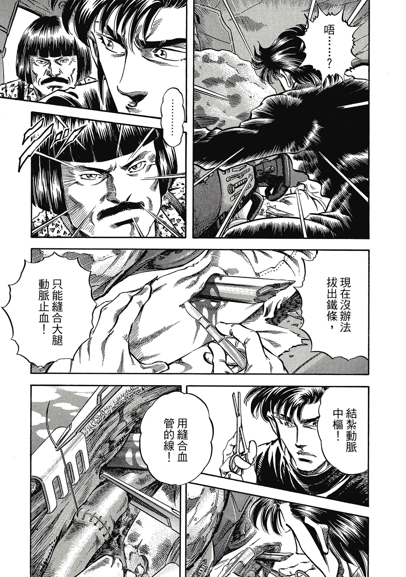 无敌怪医K2【1-478话 389-478是生肉】【K2／無敵怪醫K2】-3
