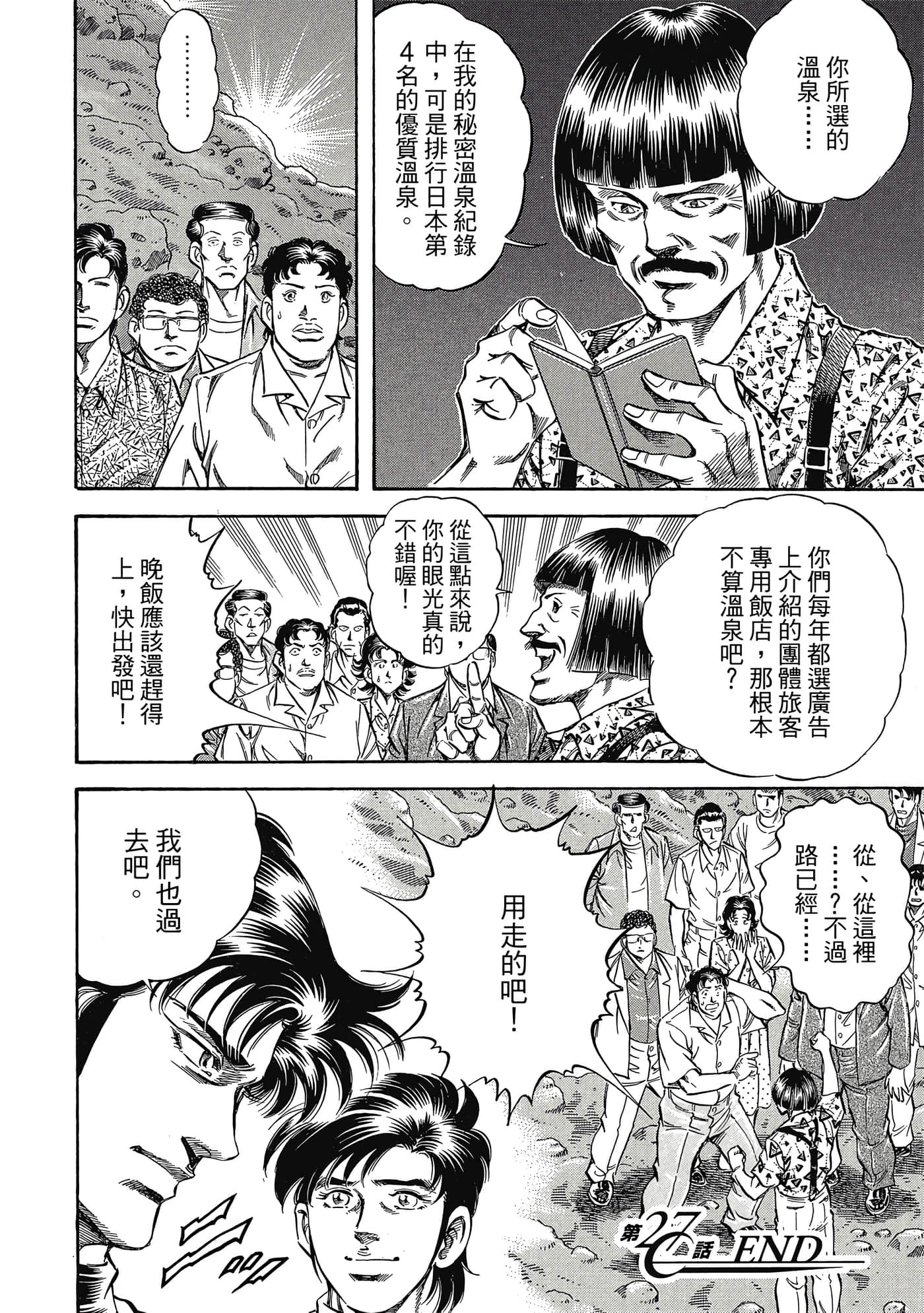 无敌怪医K2【1-478话 389-478是生肉】【K2／無敵怪醫K2】-3