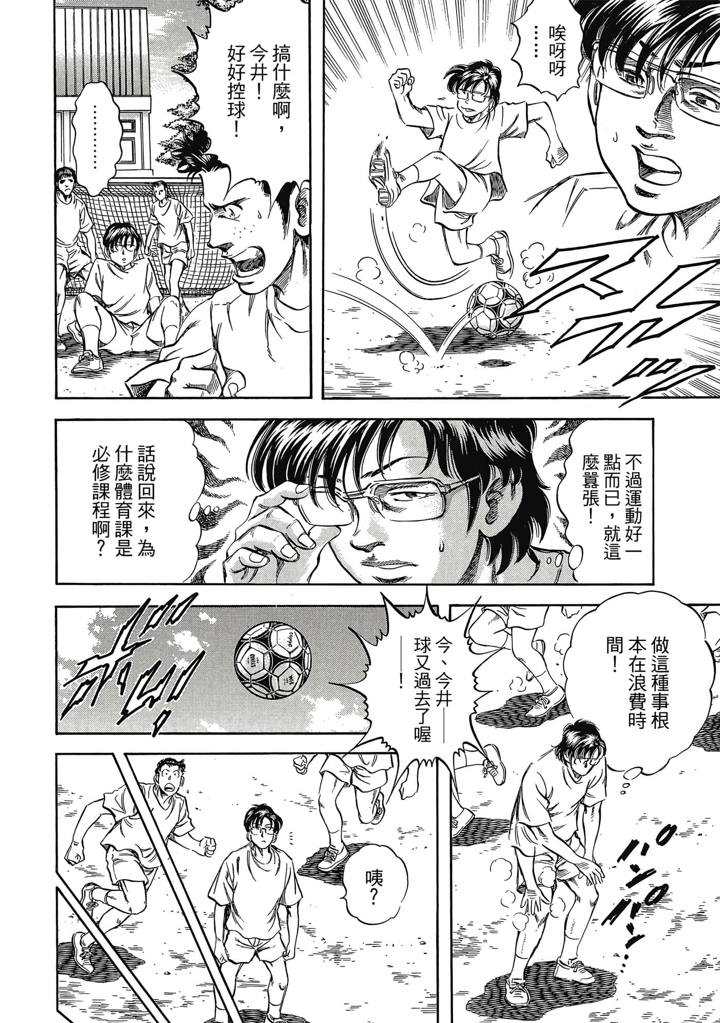 无敌怪医K2【1-478话 389-478是生肉】【K2／無敵怪醫K2】-3