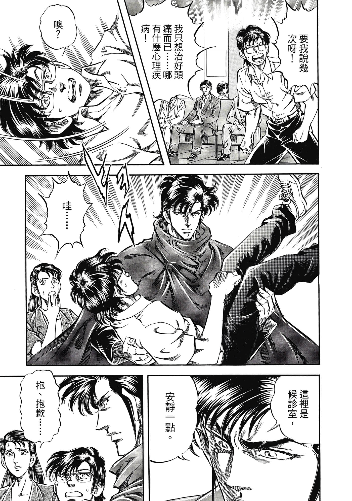 无敌怪医K2【1-478话 389-478是生肉】【K2／無敵怪醫K2】-3