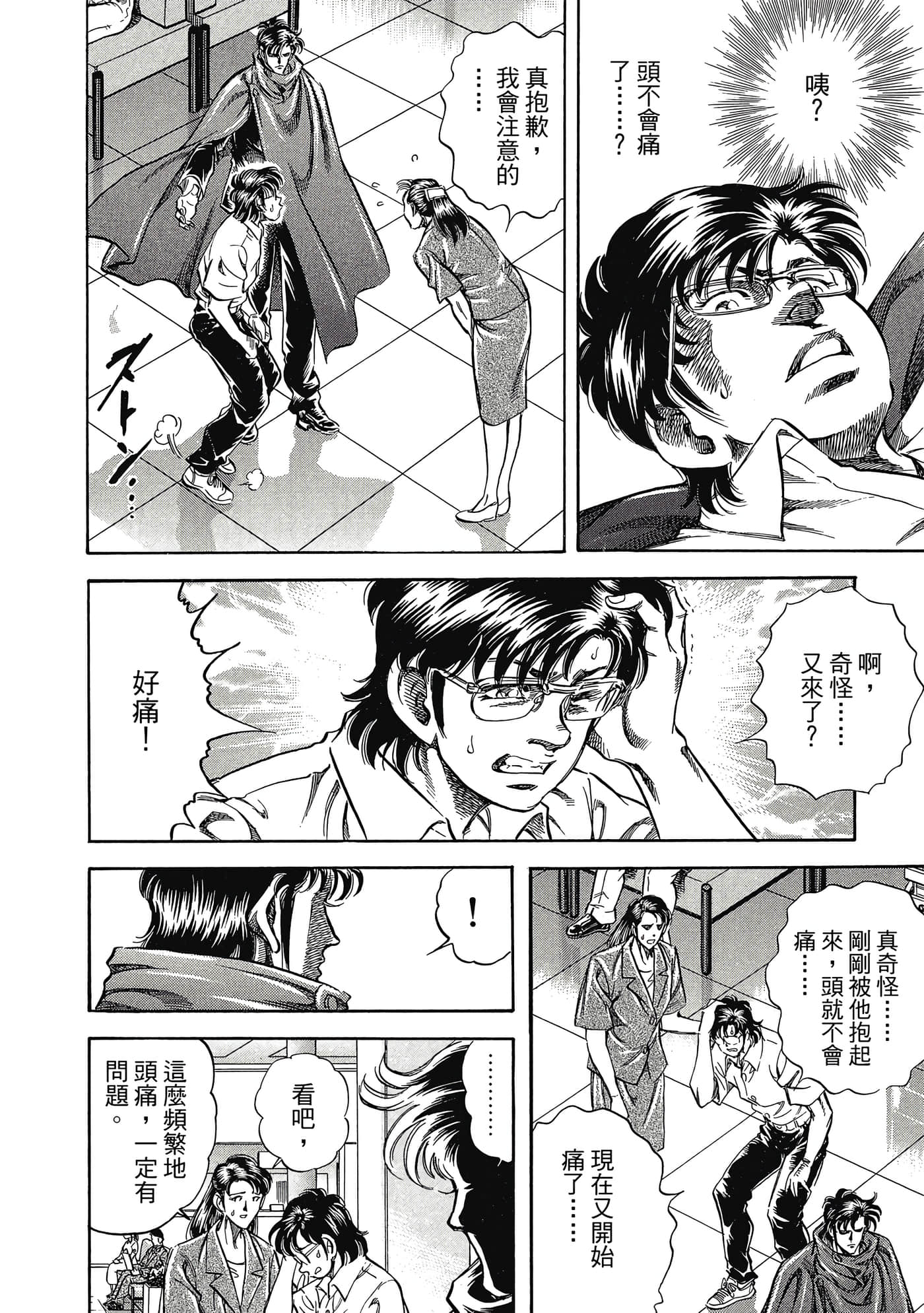无敌怪医K2【1-478话 389-478是生肉】【K2／無敵怪醫K2】-3