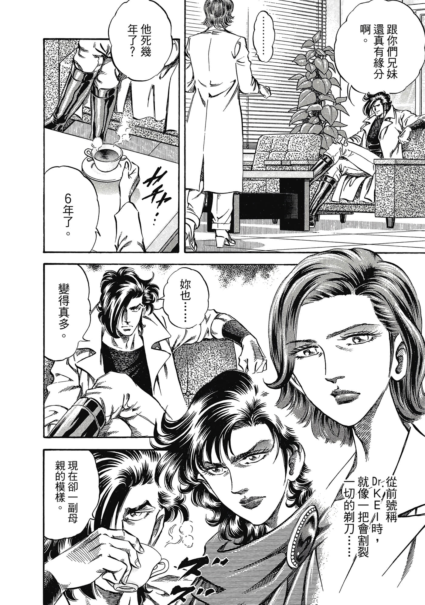 无敌怪医K2【1-478话 389-478是生肉】【K2／無敵怪醫K2】-3