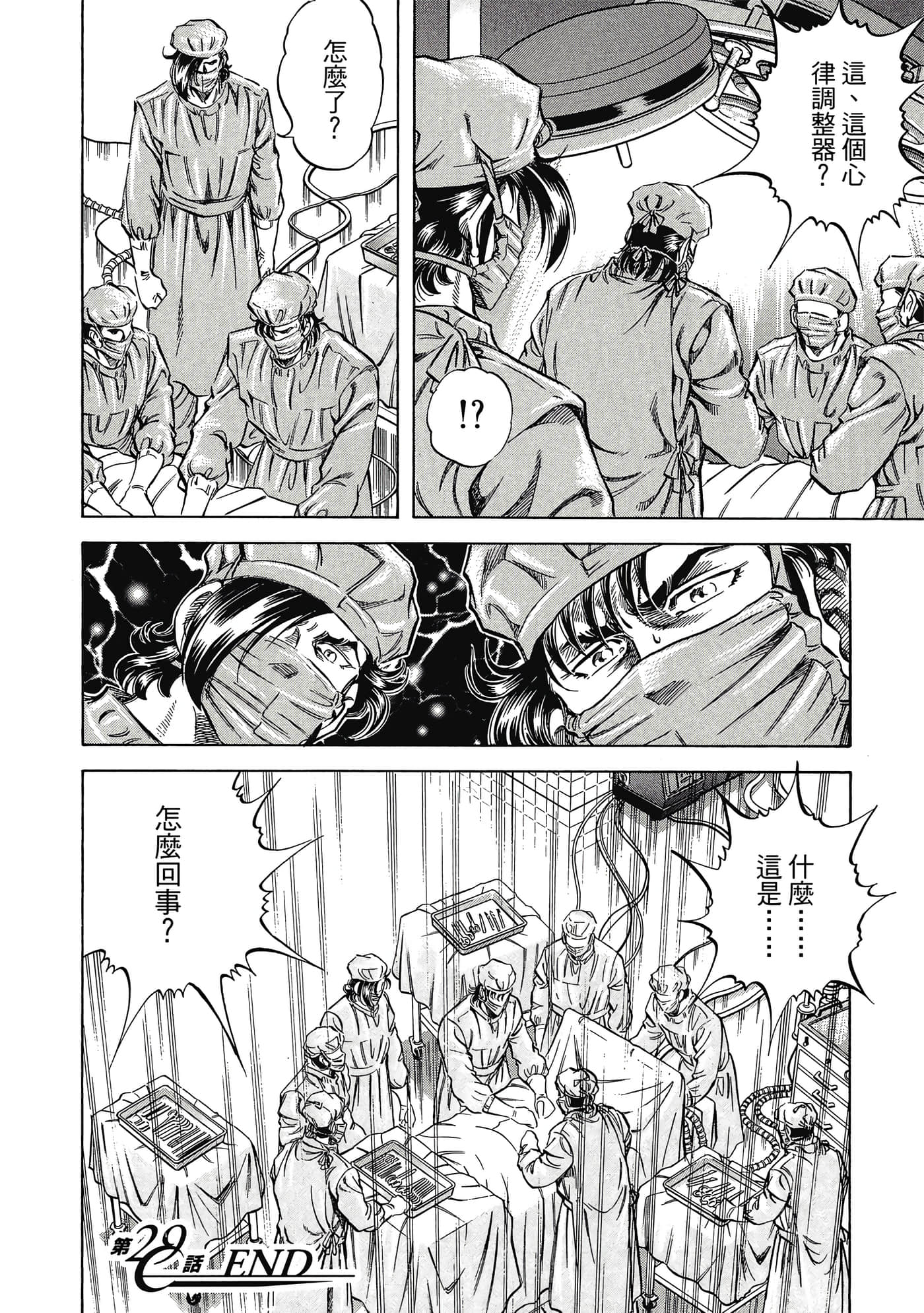 无敌怪医K2【1-478话 389-478是生肉】【K2／無敵怪醫K2】-3