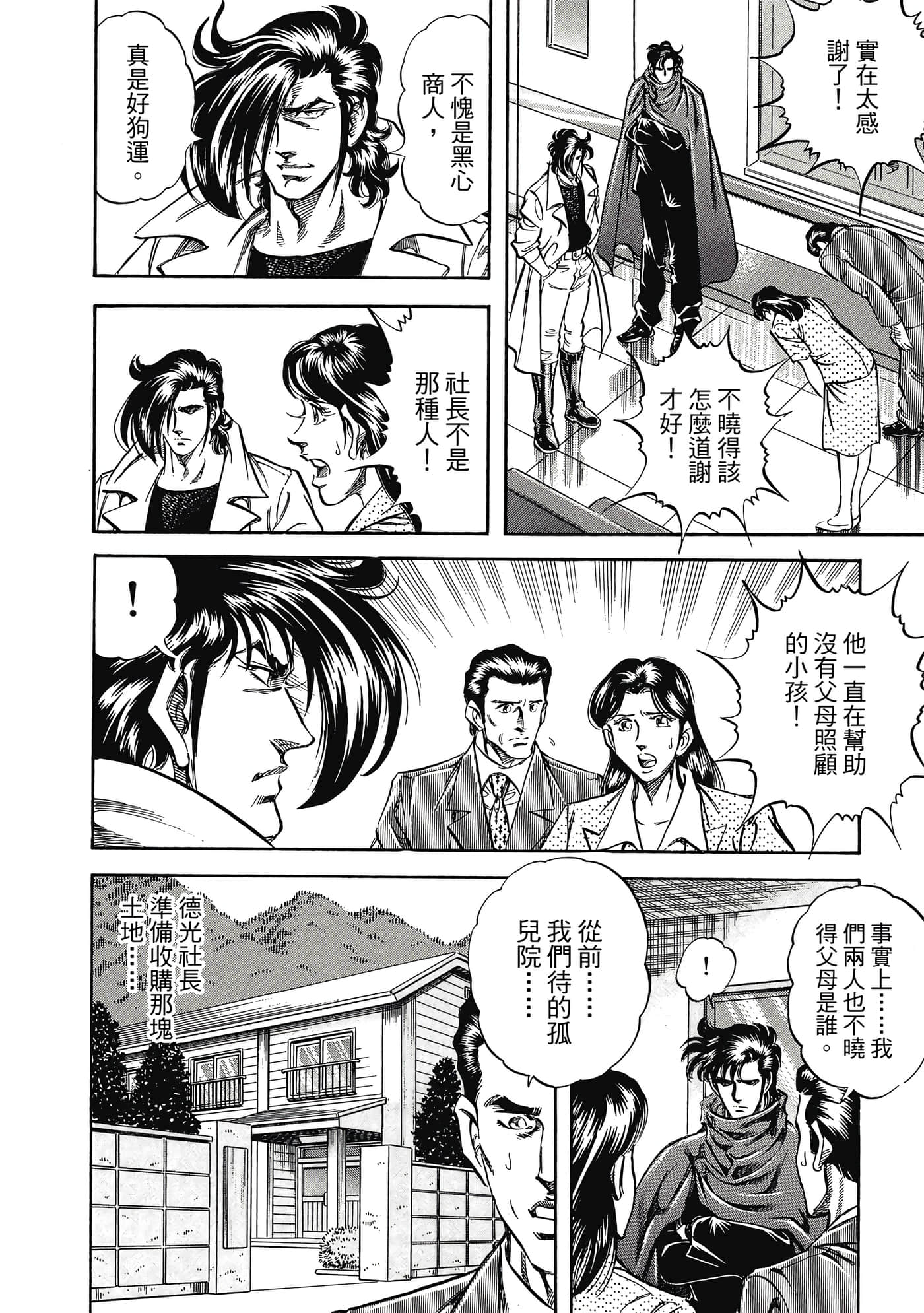 无敌怪医K2【1-478话 389-478是生肉】【K2／無敵怪醫K2】-3