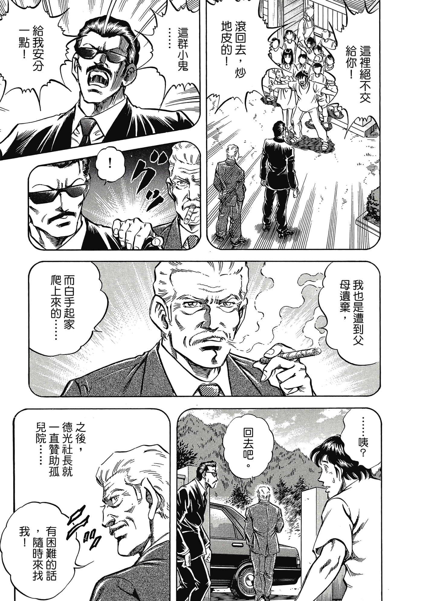 无敌怪医K2【1-478话 389-478是生肉】【K2／無敵怪醫K2】-3