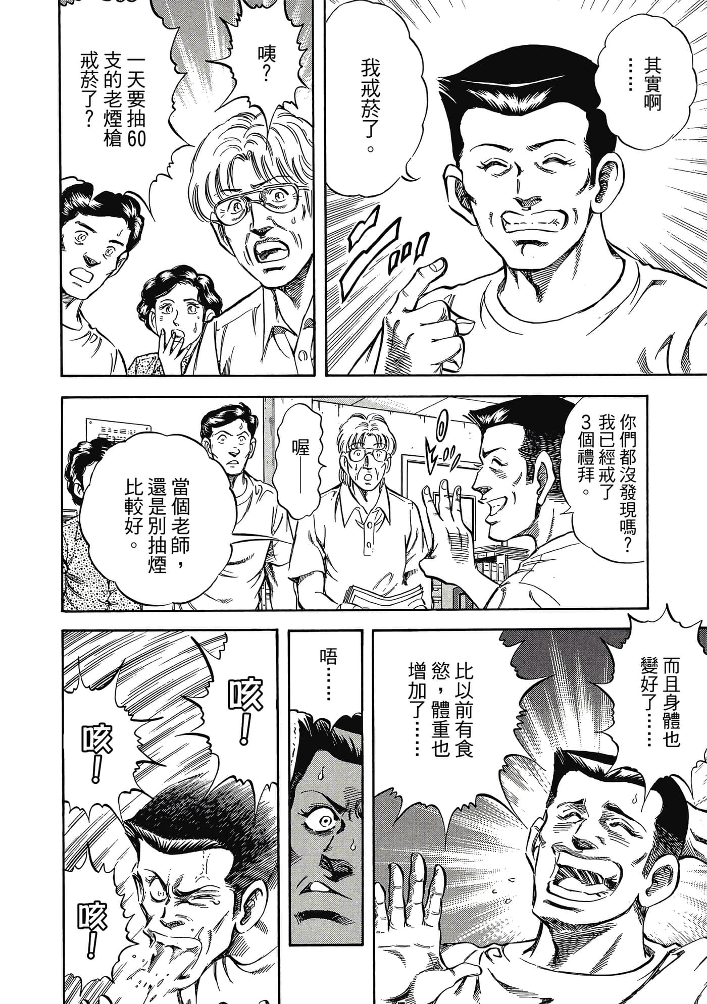 无敌怪医K2【1-478话 389-478是生肉】【K2／無敵怪醫K2】-3