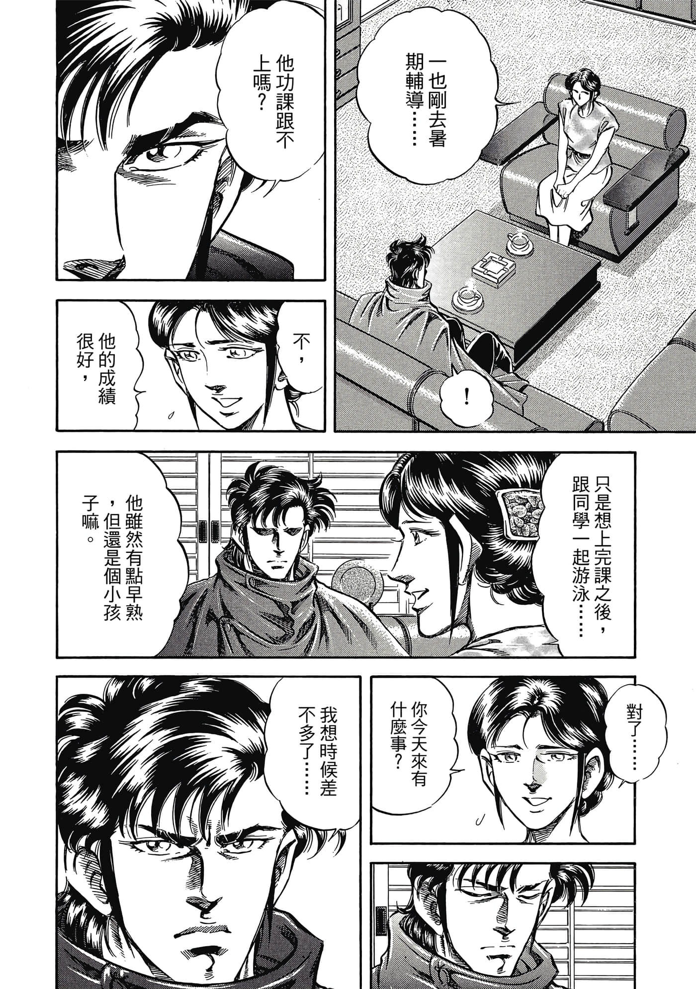 无敌怪医K2【1-478话 389-478是生肉】【K2／無敵怪醫K2】-3