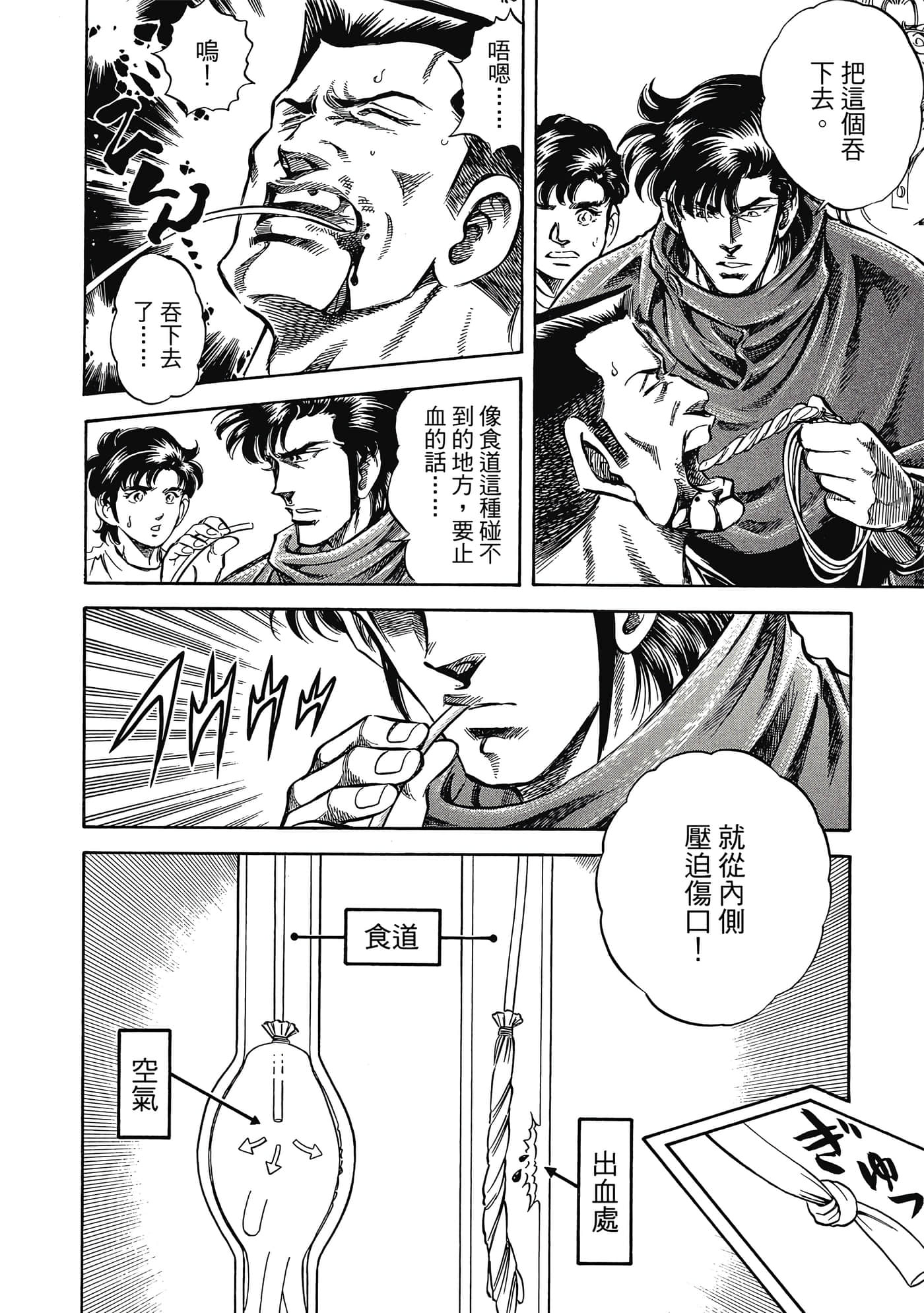 无敌怪医K2【1-478话 389-478是生肉】【K2／無敵怪醫K2】-3