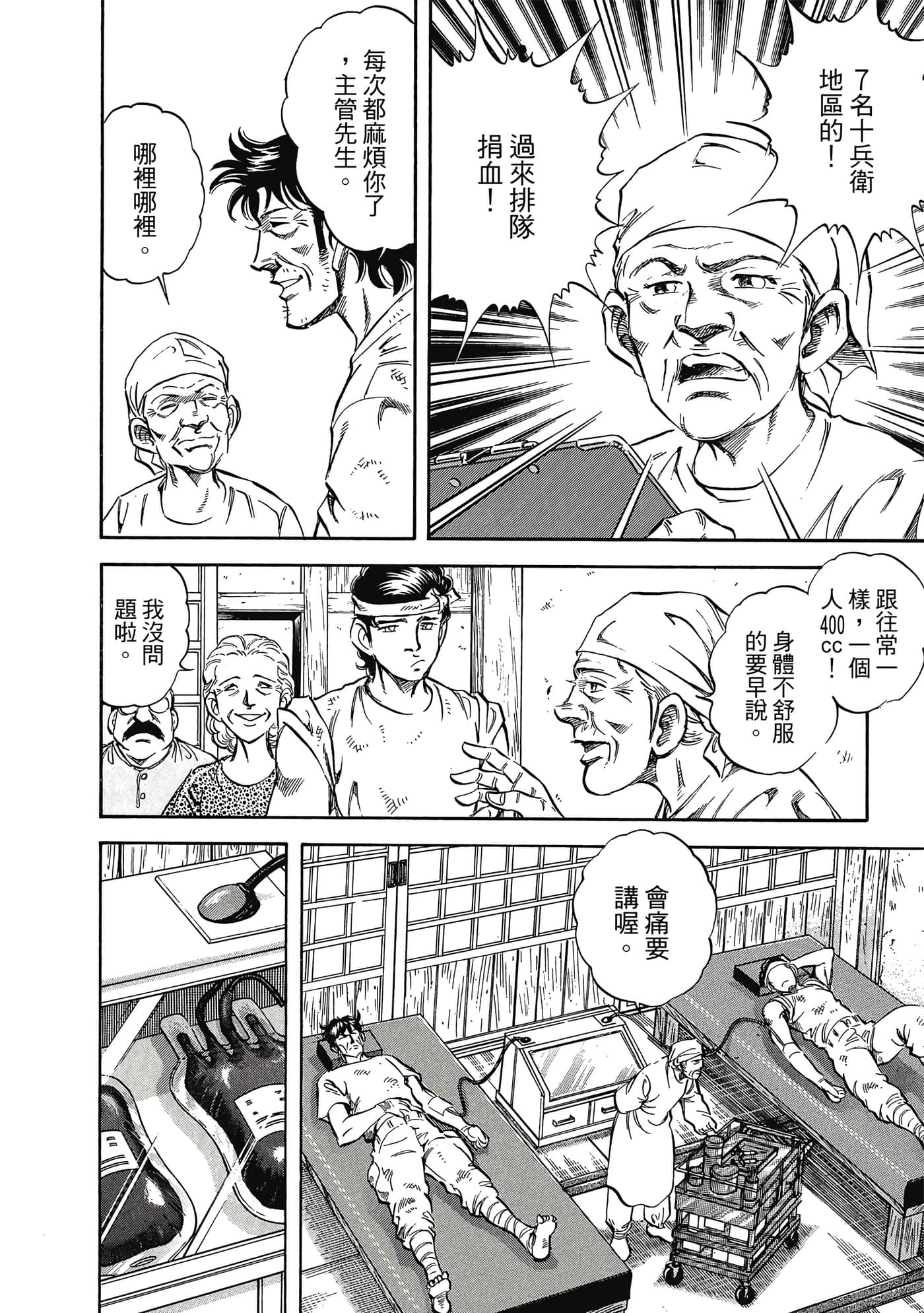无敌怪医K2【1-478话 389-478是生肉】【K2／無敵怪醫K2】-3