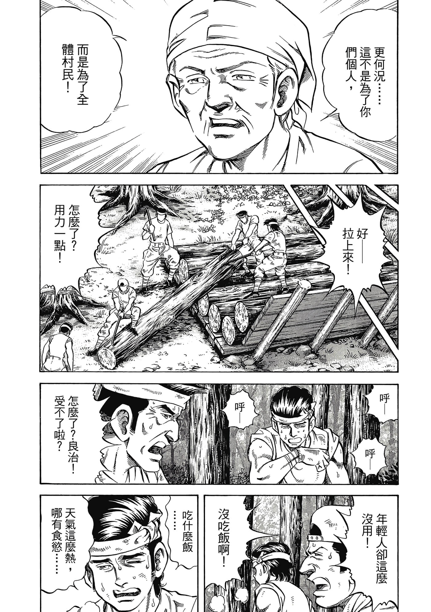 无敌怪医K2【1-478话 389-478是生肉】【K2／無敵怪醫K2】-3