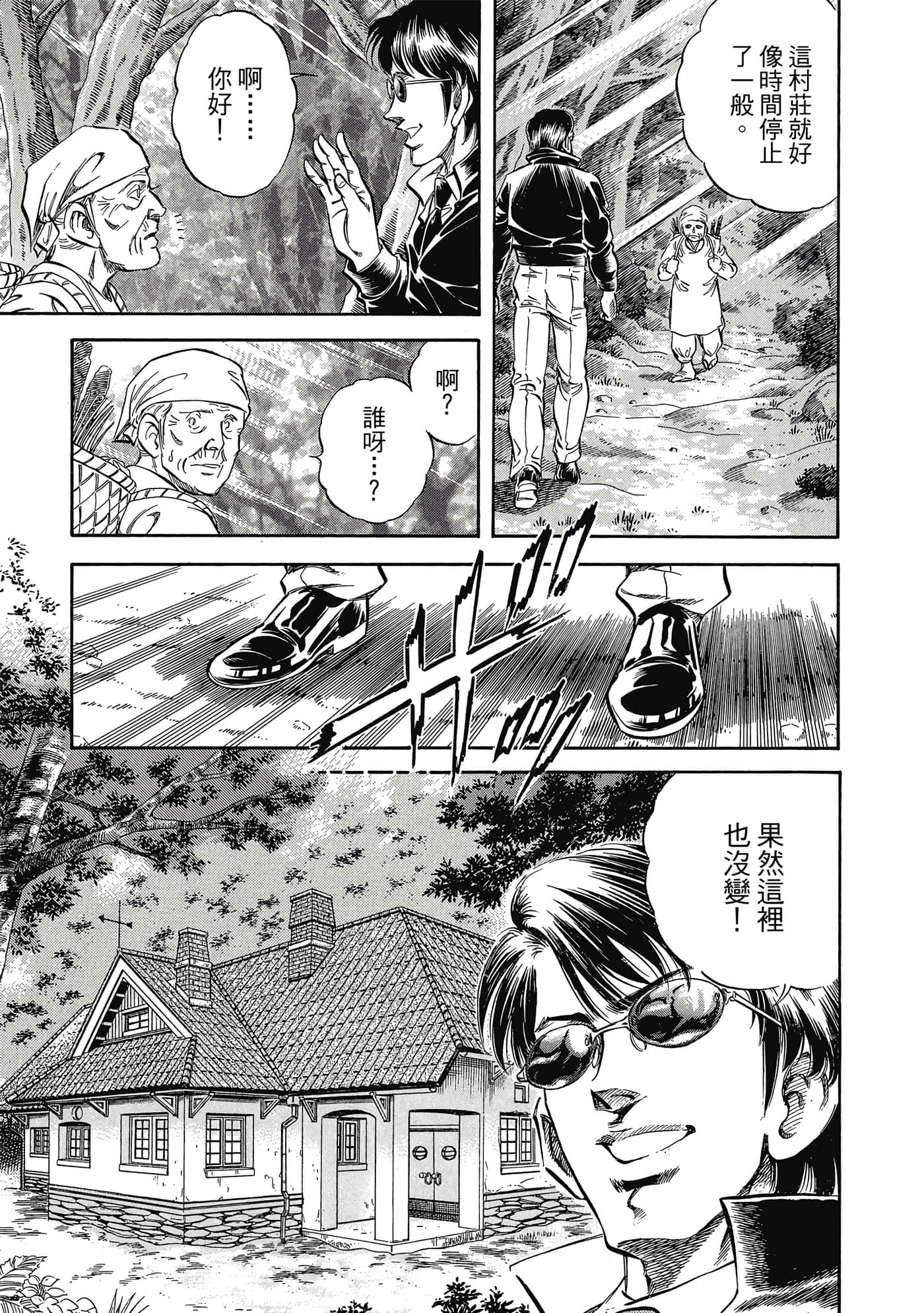 无敌怪医K2【1-478话 389-478是生肉】【K2／無敵怪醫K2】-4
