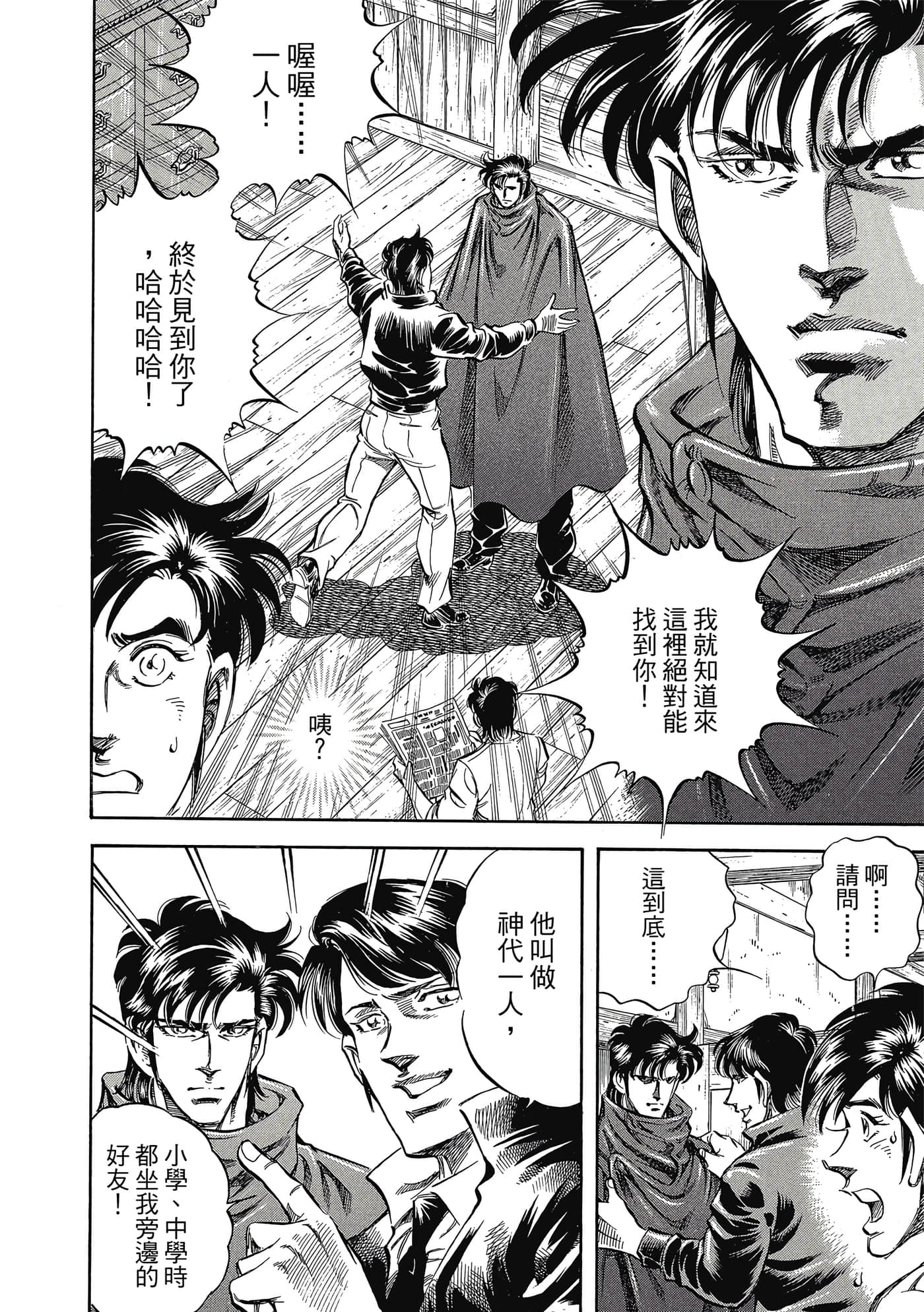 无敌怪医K2【1-478话 389-478是生肉】【K2／無敵怪醫K2】-4