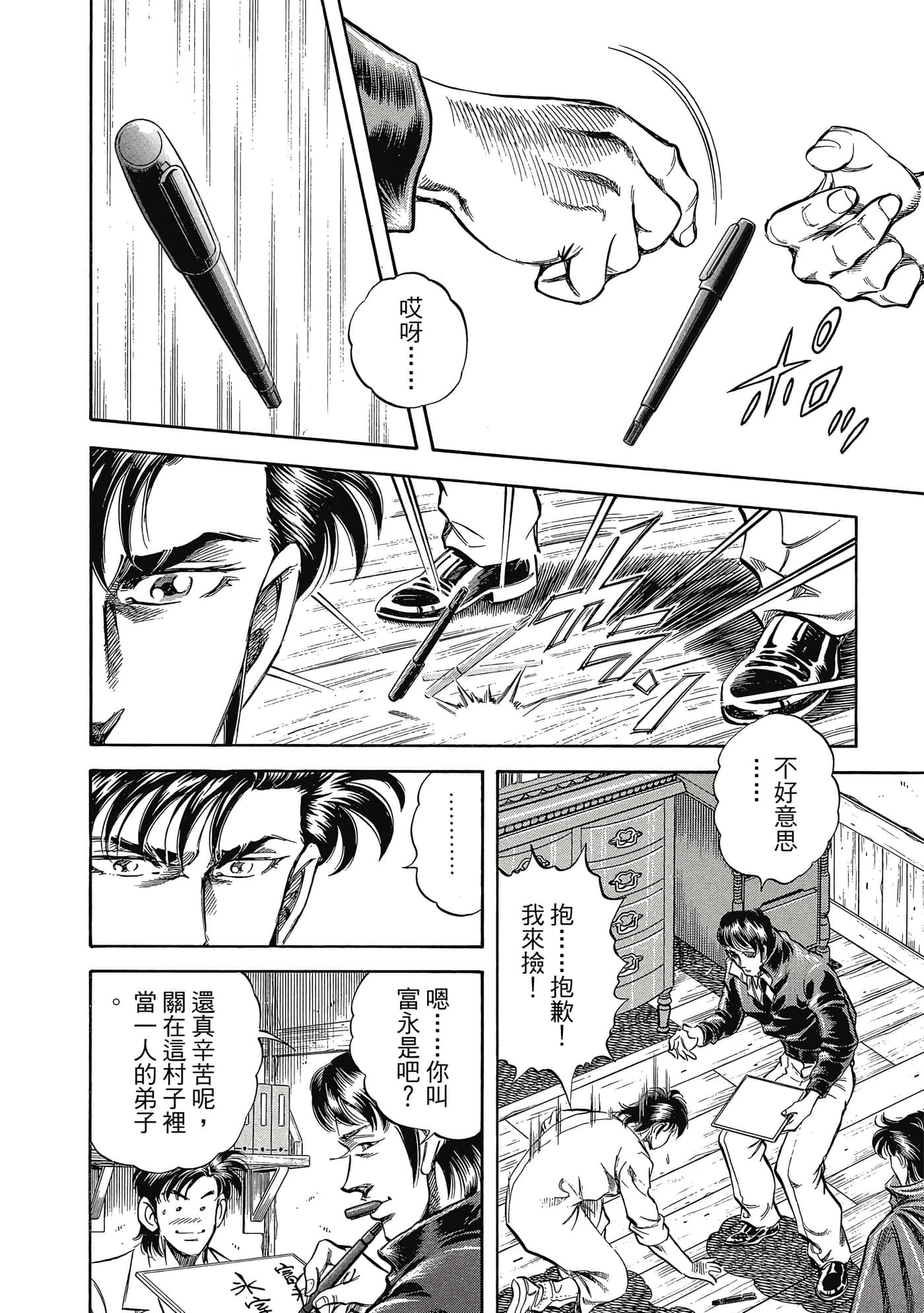 无敌怪医K2【1-478话 389-478是生肉】【K2／無敵怪醫K2】-4
