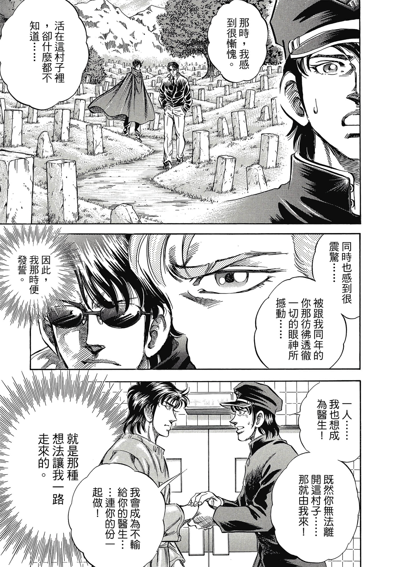 无敌怪医K2【1-478话 389-478是生肉】【K2／無敵怪醫K2】-4