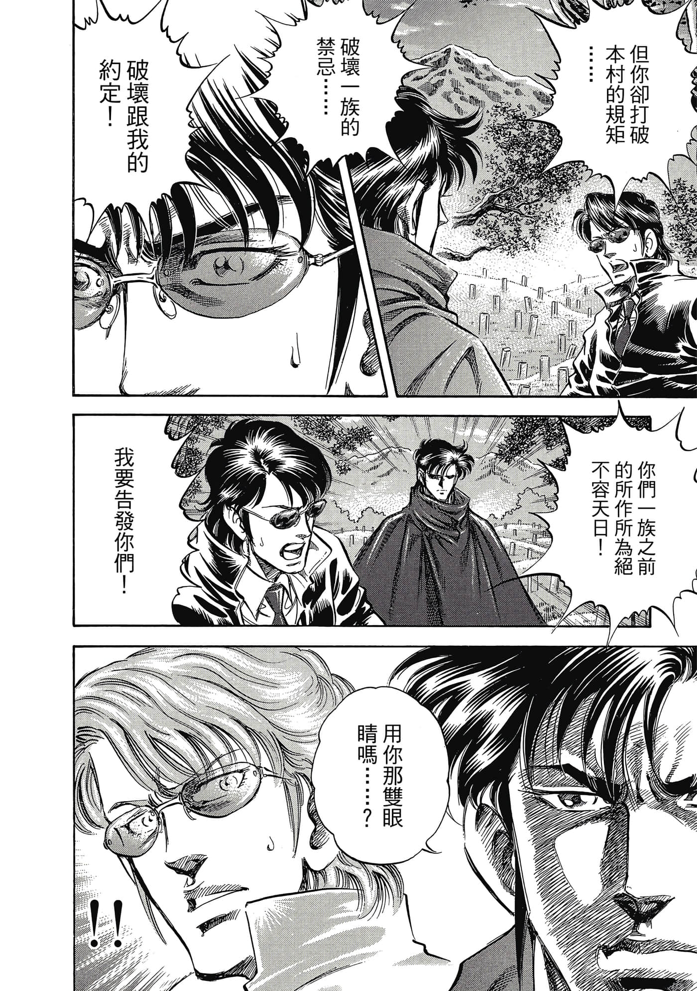 无敌怪医K2【1-478话 389-478是生肉】【K2／無敵怪醫K2】-4