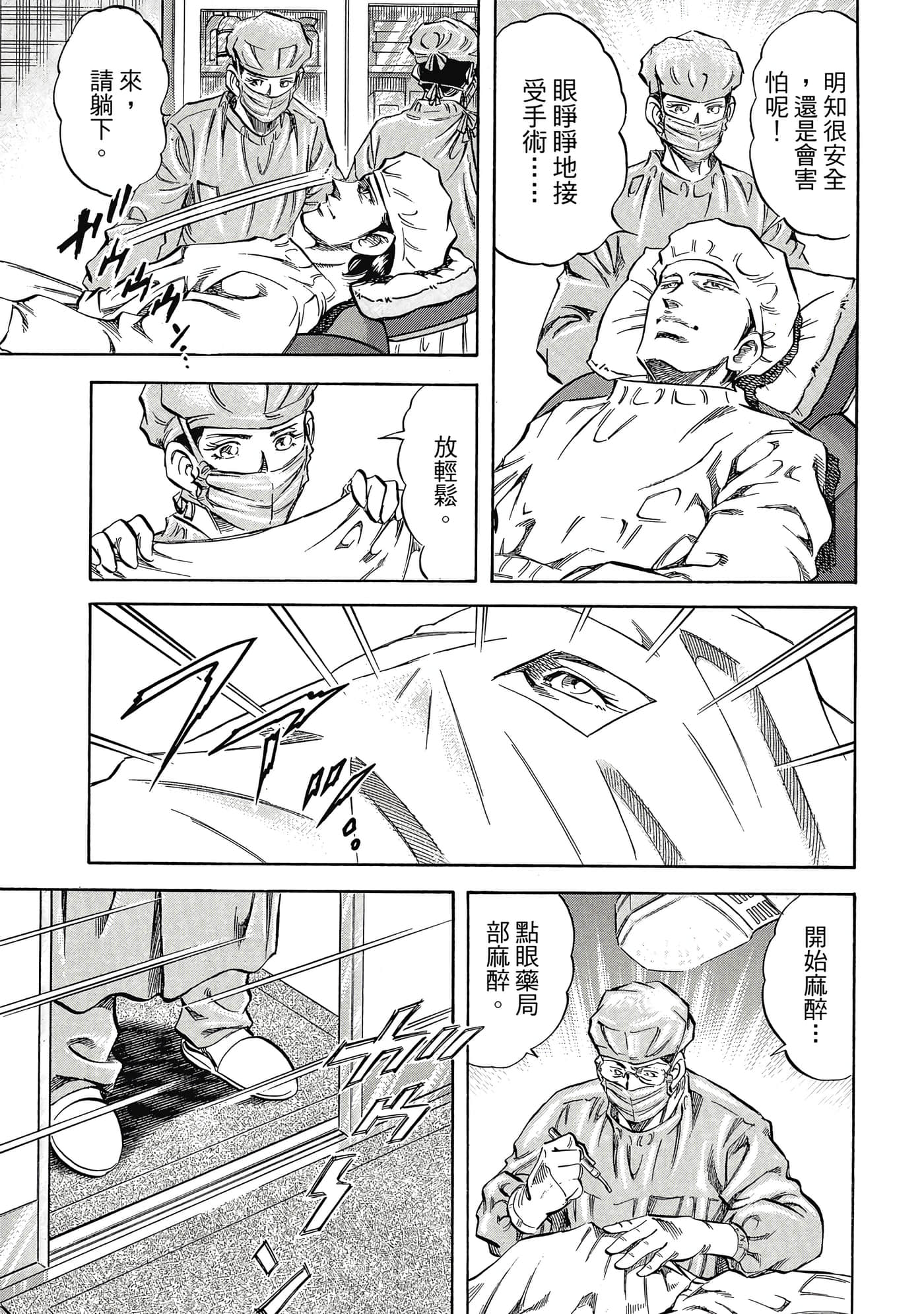 无敌怪医K2【1-478话 389-478是生肉】【K2／無敵怪醫K2】-4