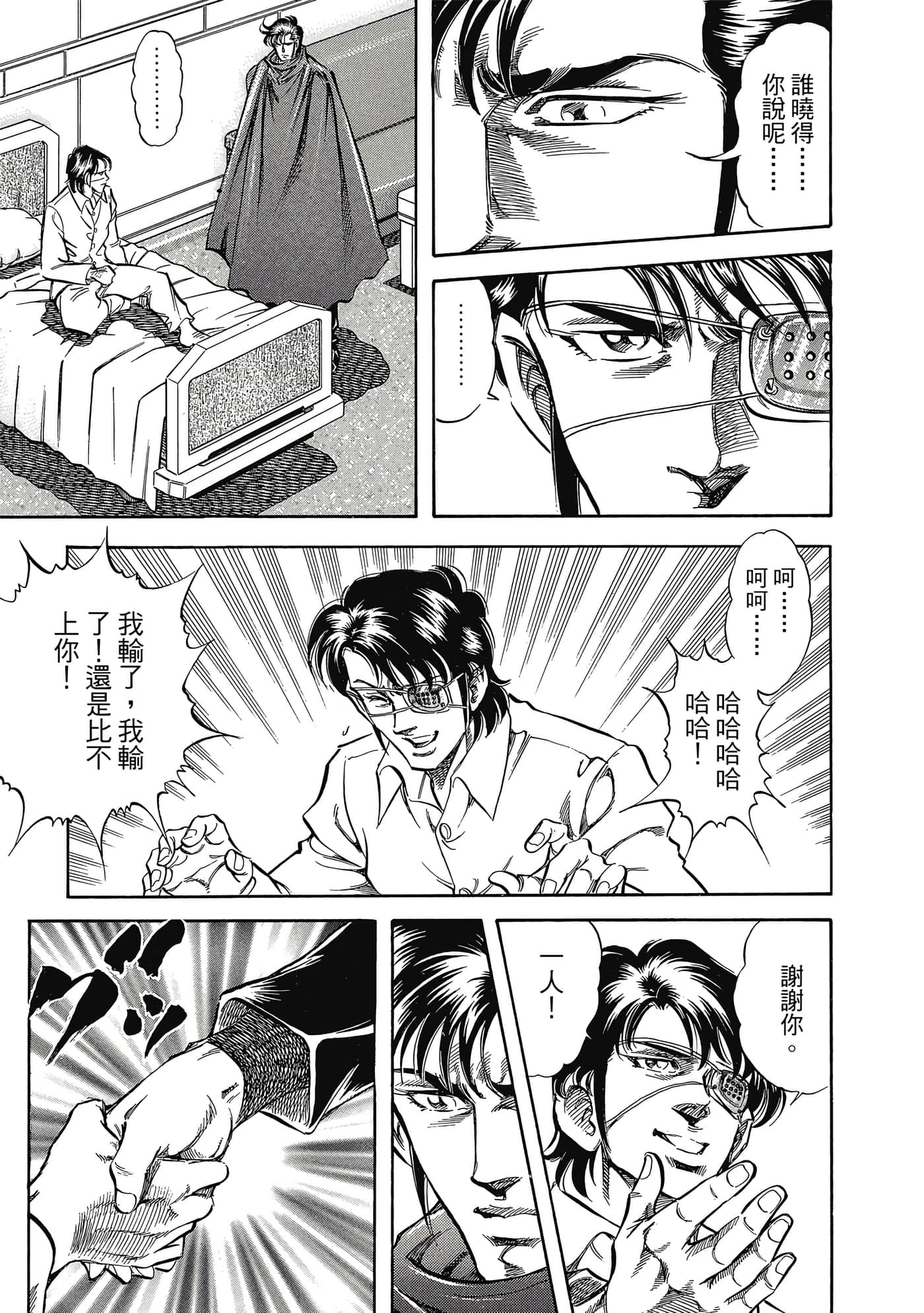 无敌怪医K2【1-478话 389-478是生肉】【K2／無敵怪醫K2】-4