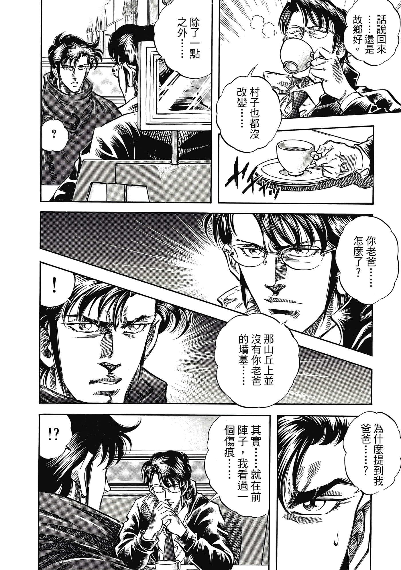 无敌怪医K2【1-478话 389-478是生肉】【K2／無敵怪醫K2】-4