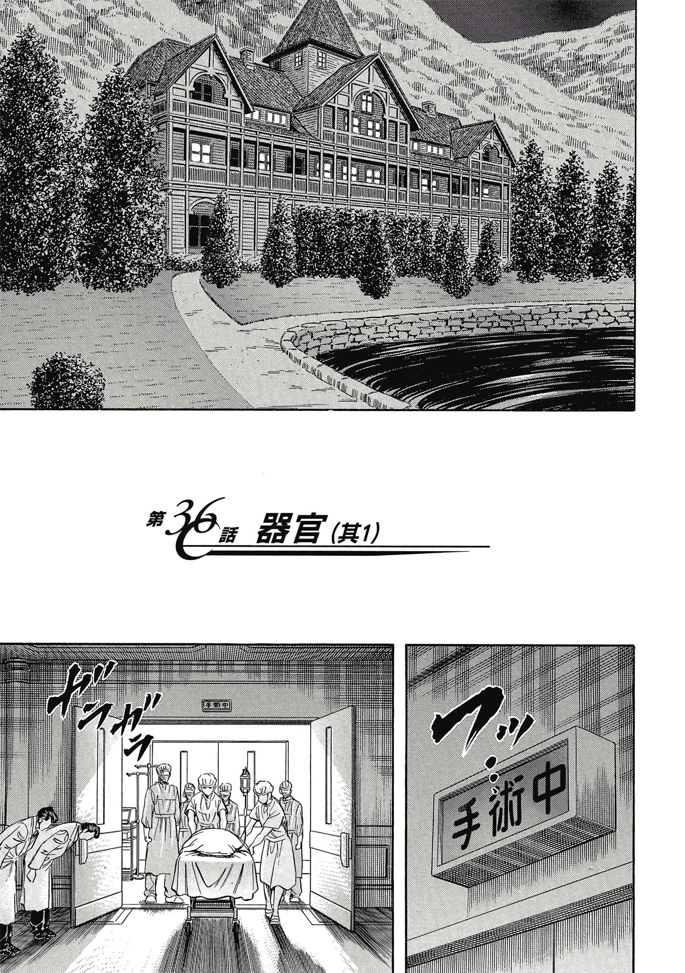 无敌怪医K2【1-478话 389-478是生肉】【K2／無敵怪醫K2】-4