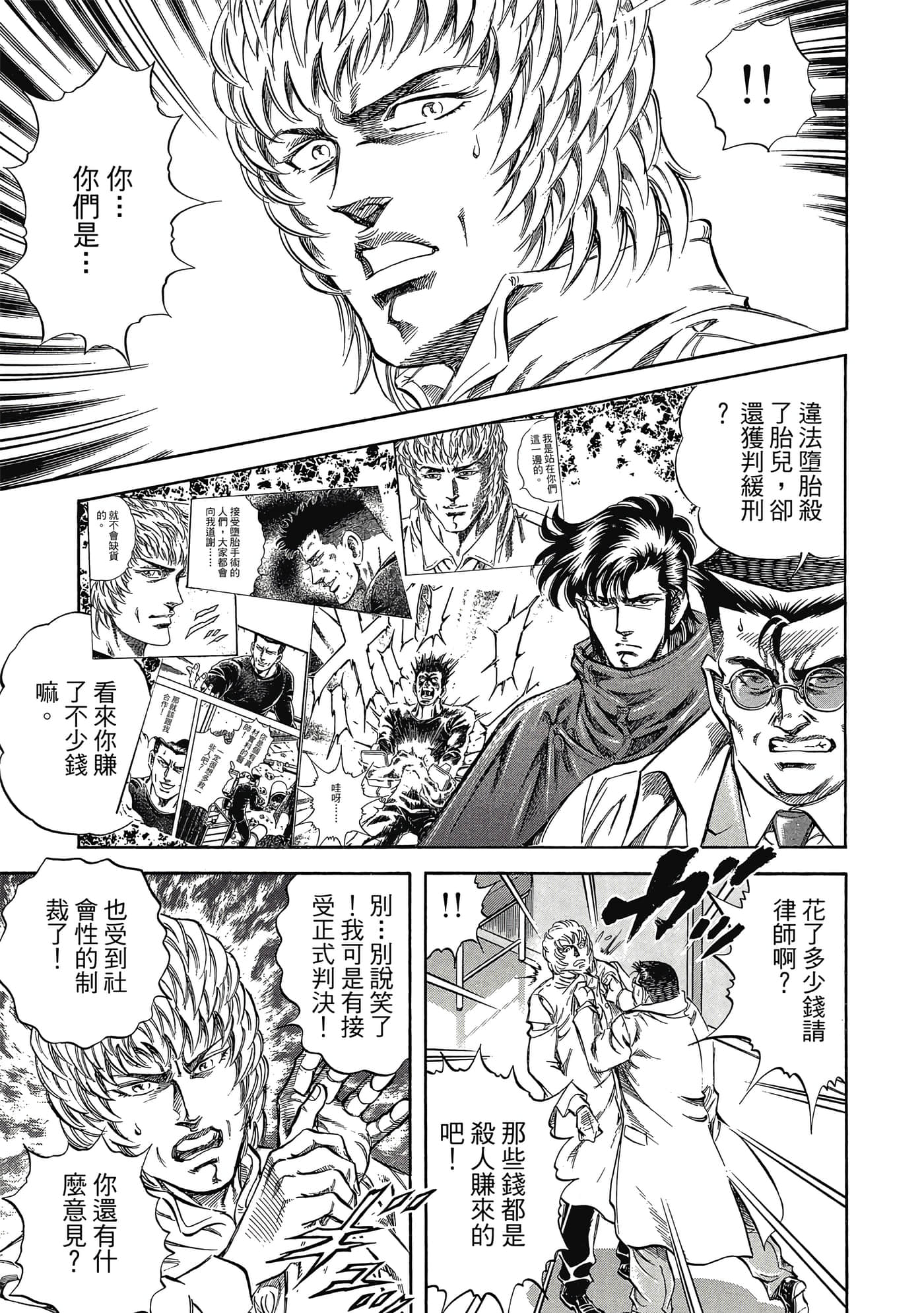无敌怪医K2【1-478话 389-478是生肉】【K2／無敵怪醫K2】-4