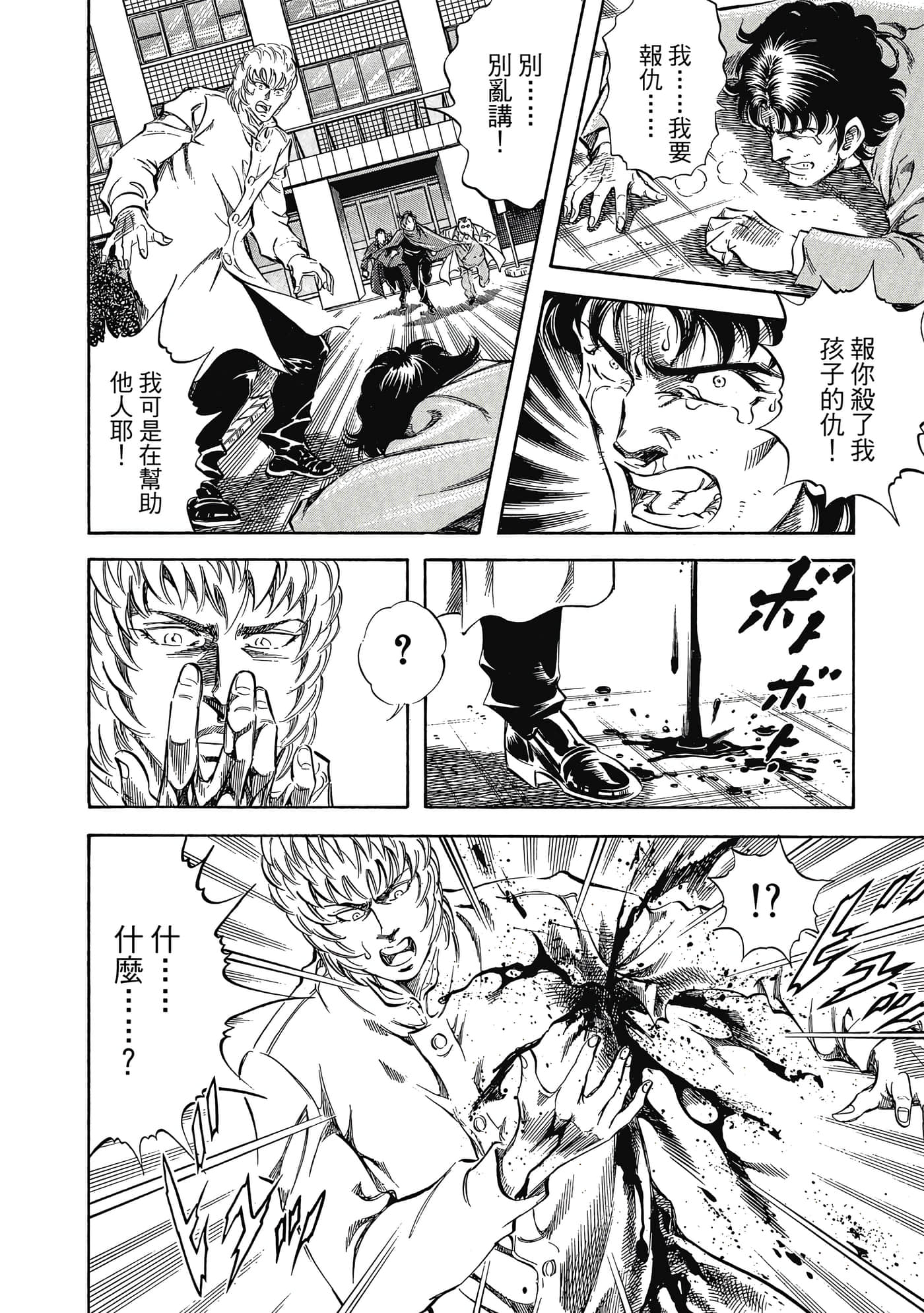 无敌怪医K2【1-478话 389-478是生肉】【K2／無敵怪醫K2】-4