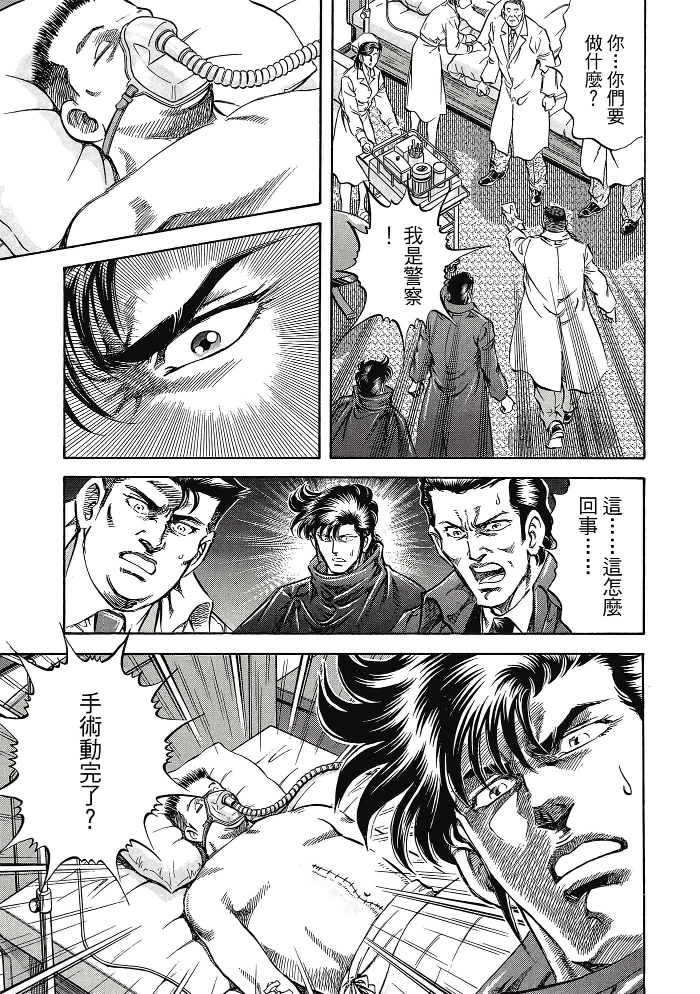 无敌怪医K2【1-478话 389-478是生肉】【K2／無敵怪醫K2】-4