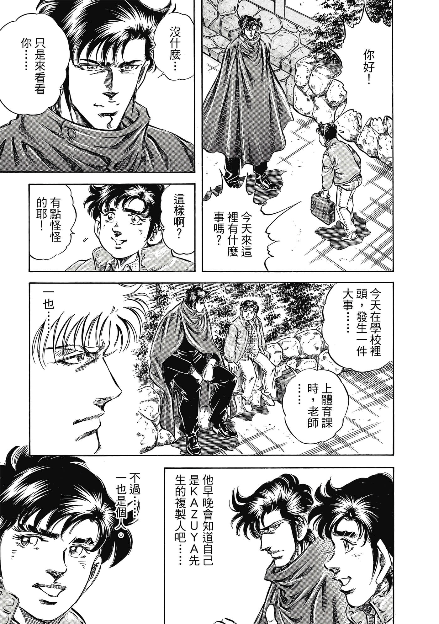 无敌怪医K2【1-478话 389-478是生肉】【K2／無敵怪醫K2】-4