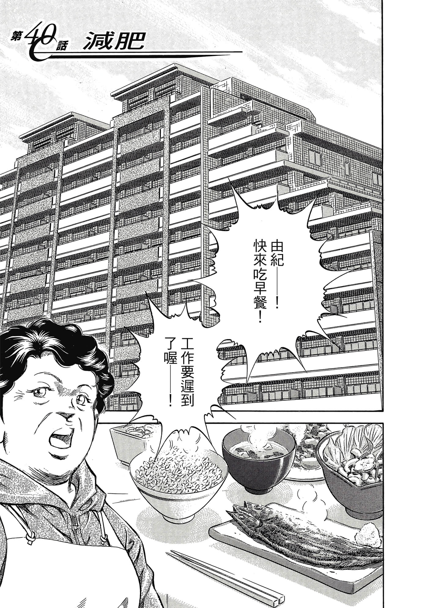 无敌怪医K2【1-478话 389-478是生肉】【K2／無敵怪醫K2】-4