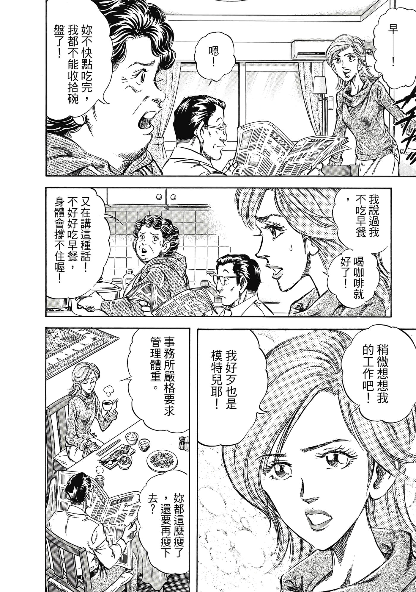 无敌怪医K2【1-478话 389-478是生肉】【K2／無敵怪醫K2】-4