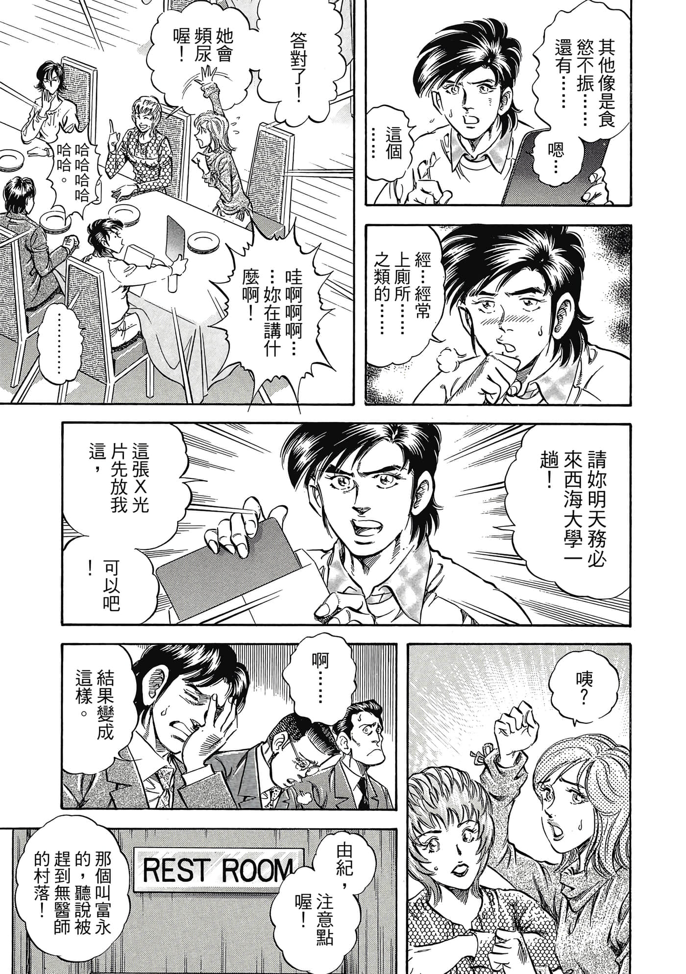 无敌怪医K2【1-478话 389-478是生肉】【K2／無敵怪醫K2】-4