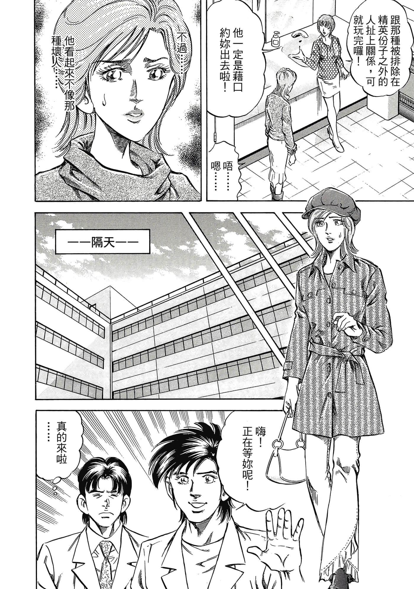 无敌怪医K2【1-478话 389-478是生肉】【K2／無敵怪醫K2】-4
