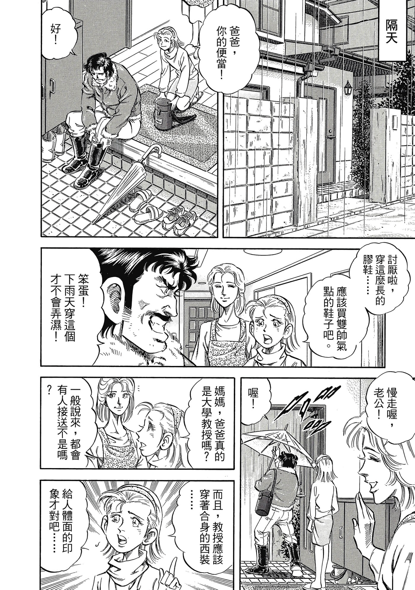 无敌怪医K2【1-478话 389-478是生肉】【K2／無敵怪醫K2】-4