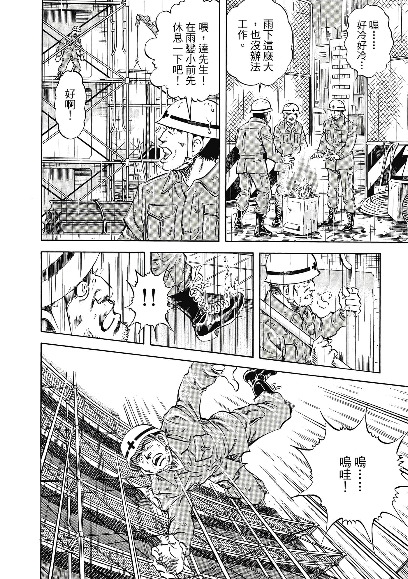 无敌怪医K2【1-478话 389-478是生肉】【K2／無敵怪醫K2】-4