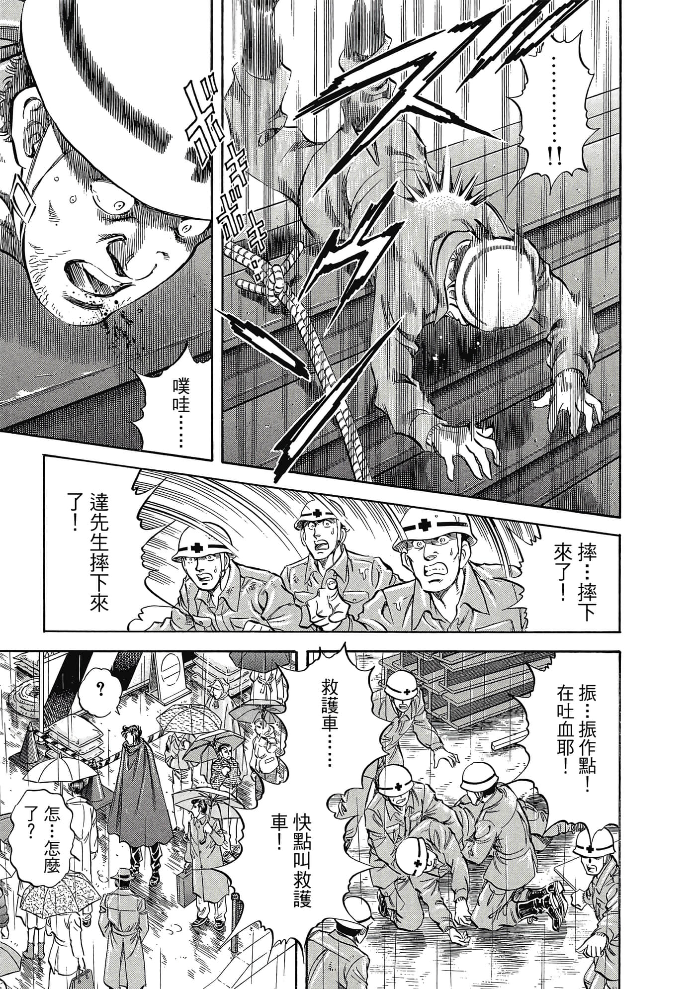 无敌怪医K2【1-478话 389-478是生肉】【K2／無敵怪醫K2】-4