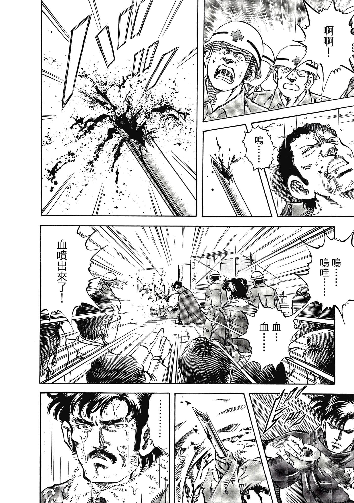 无敌怪医K2【1-478话 389-478是生肉】【K2／無敵怪醫K2】-4