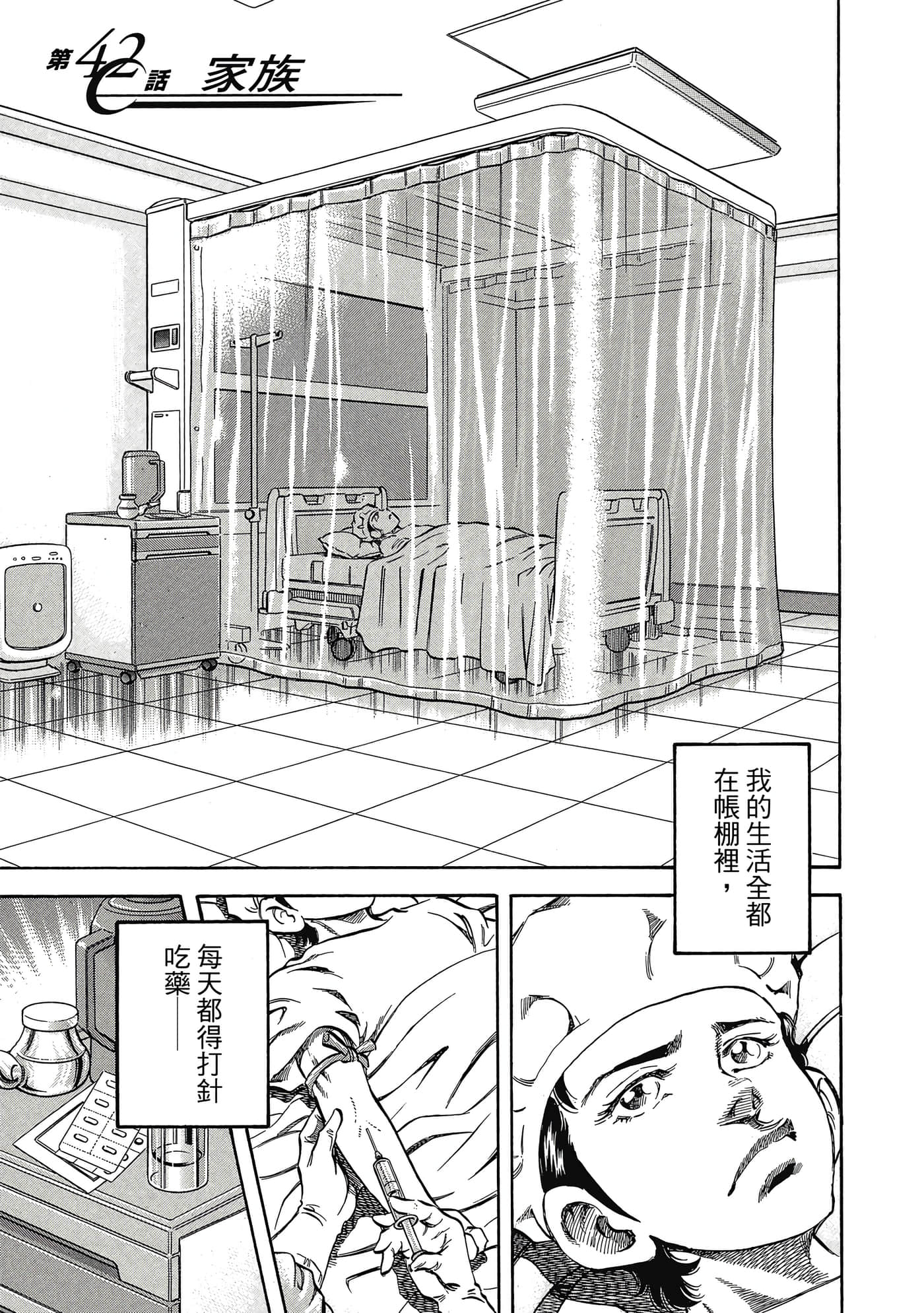 无敌怪医K2【1-478话 389-478是生肉】【K2／無敵怪醫K2】-4