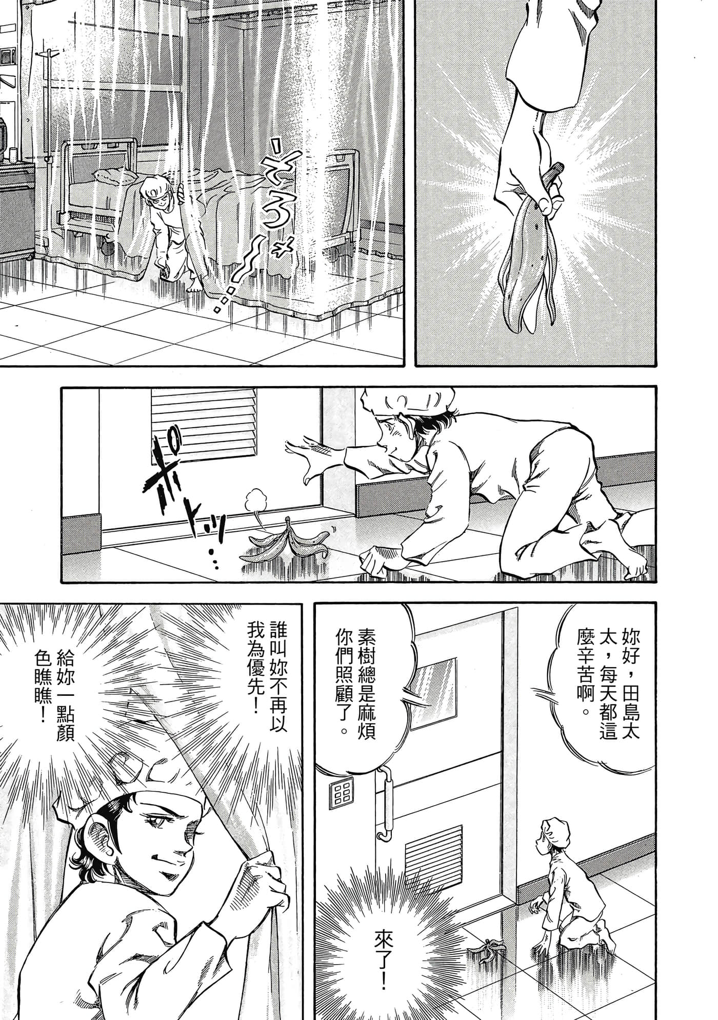 无敌怪医K2【1-478话 389-478是生肉】【K2／無敵怪醫K2】-4