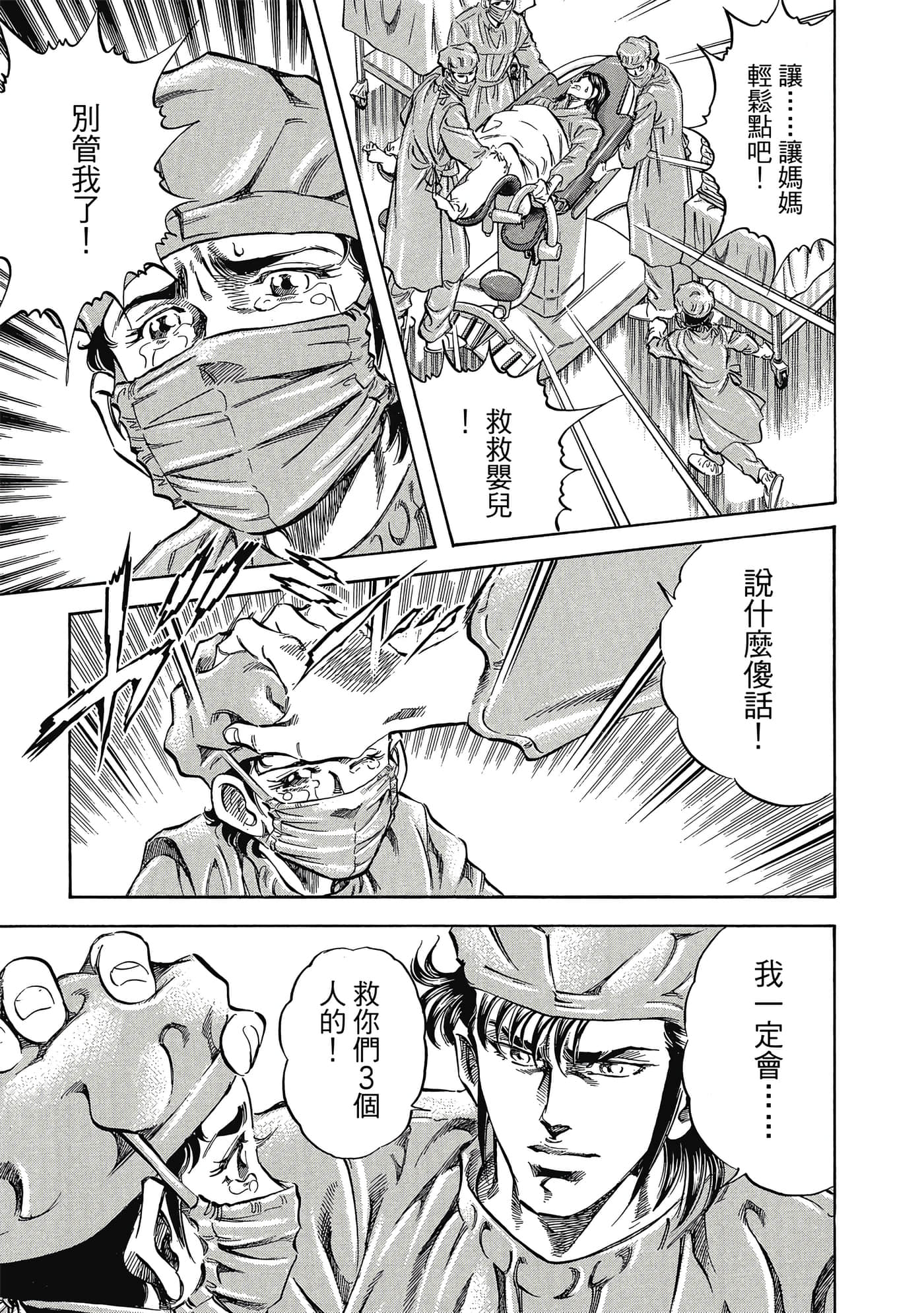 无敌怪医K2【1-478话 389-478是生肉】【K2／無敵怪醫K2】-4
