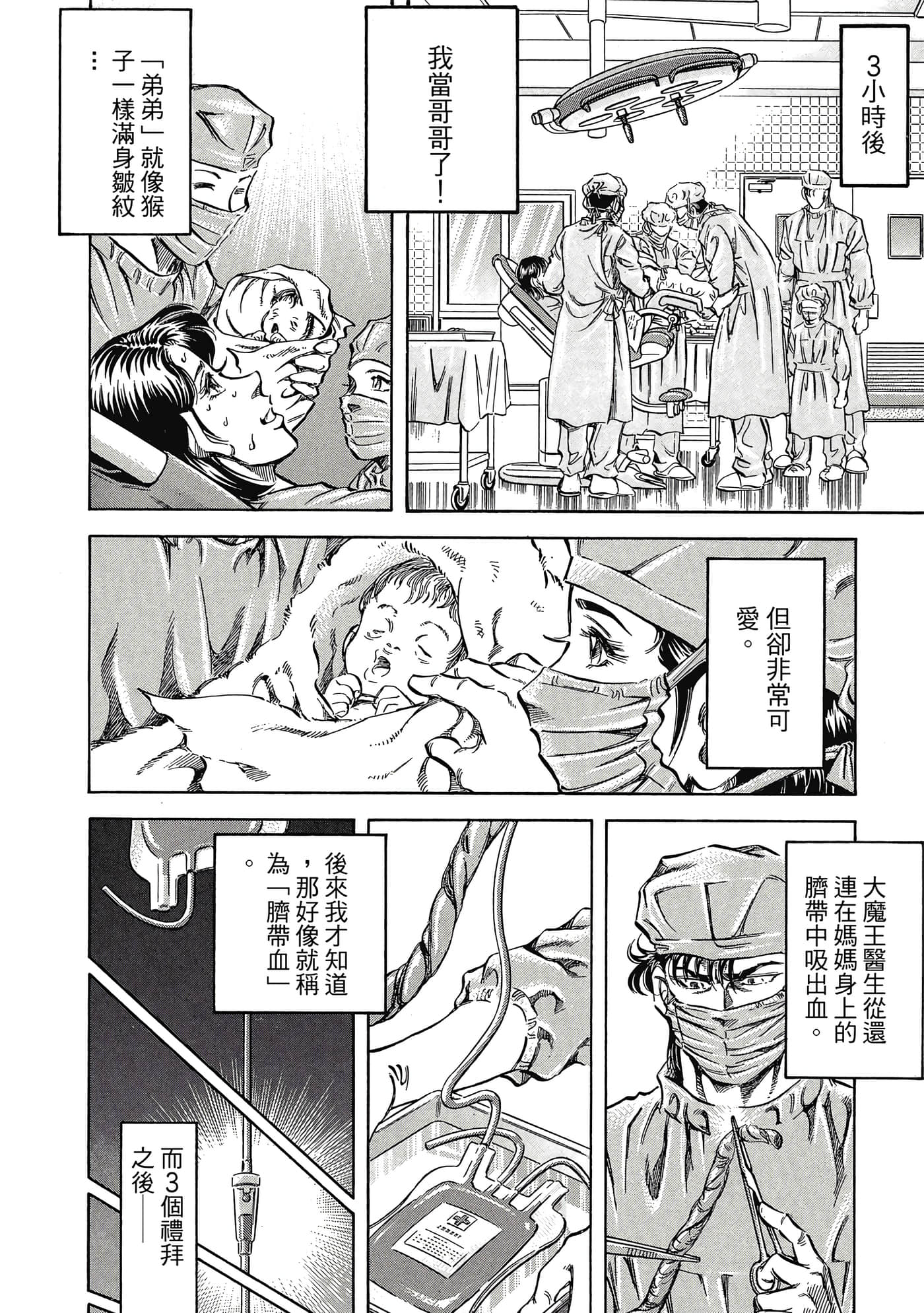 无敌怪医K2【1-478话 389-478是生肉】【K2／無敵怪醫K2】-4