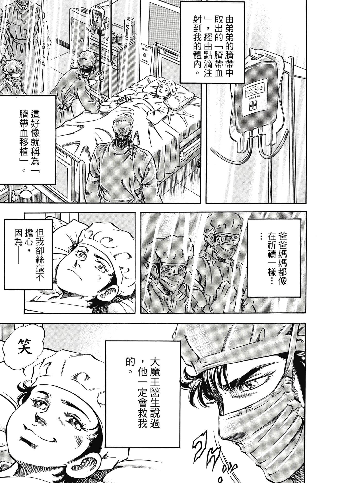 无敌怪医K2【1-478话 389-478是生肉】【K2／無敵怪醫K2】-4