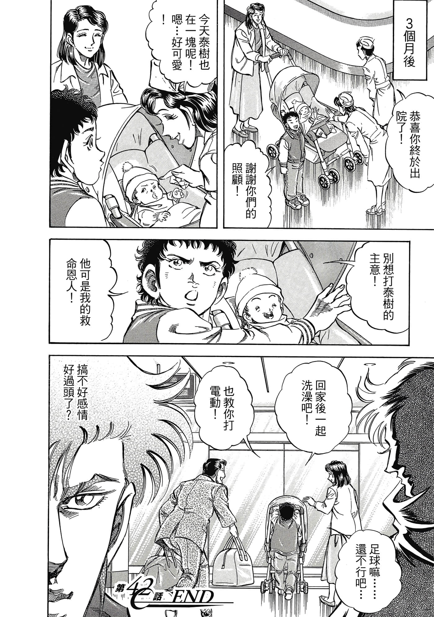 无敌怪医K2【1-478话 389-478是生肉】【K2／無敵怪醫K2】-4
